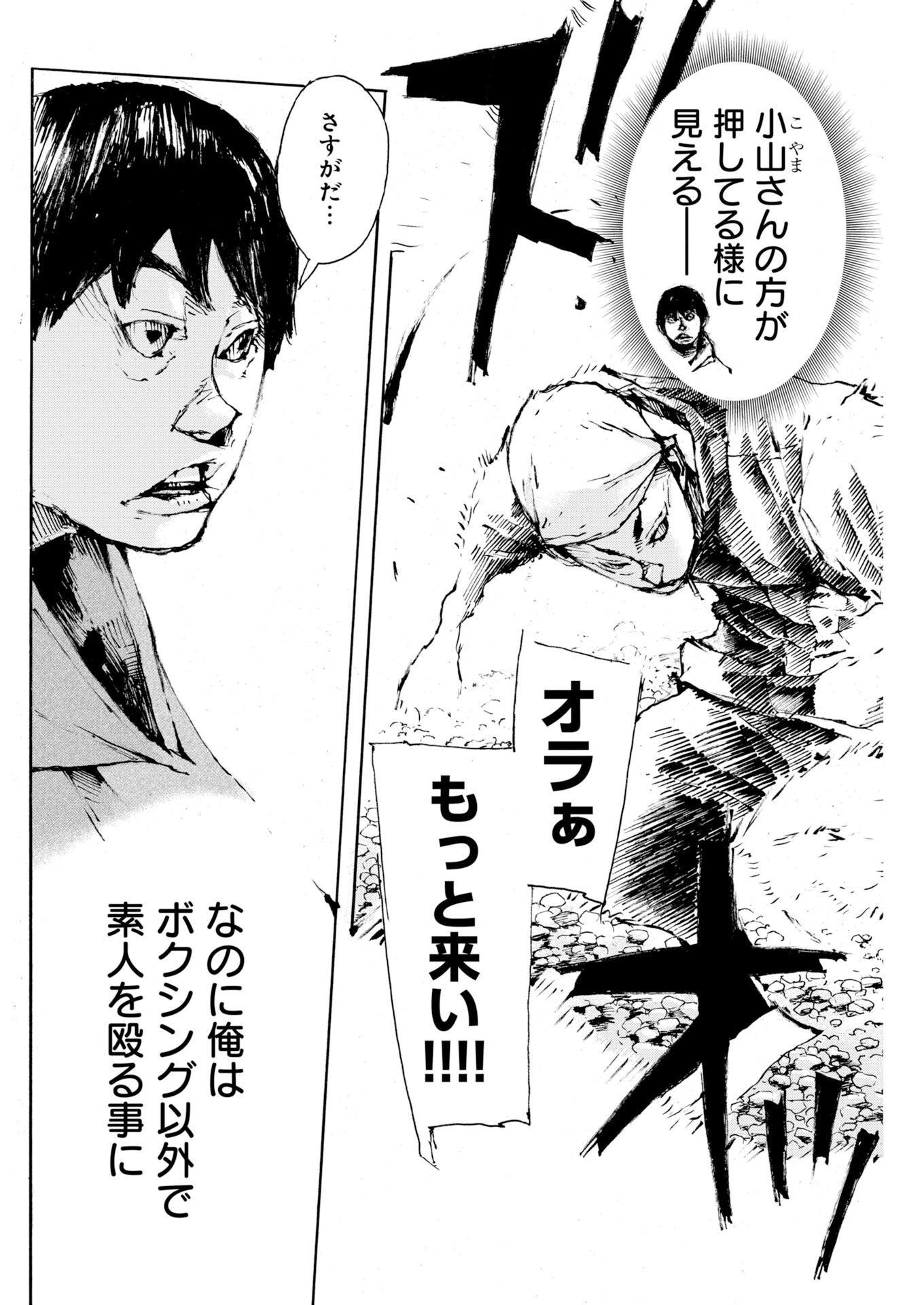 スター 第84話 - Page 6