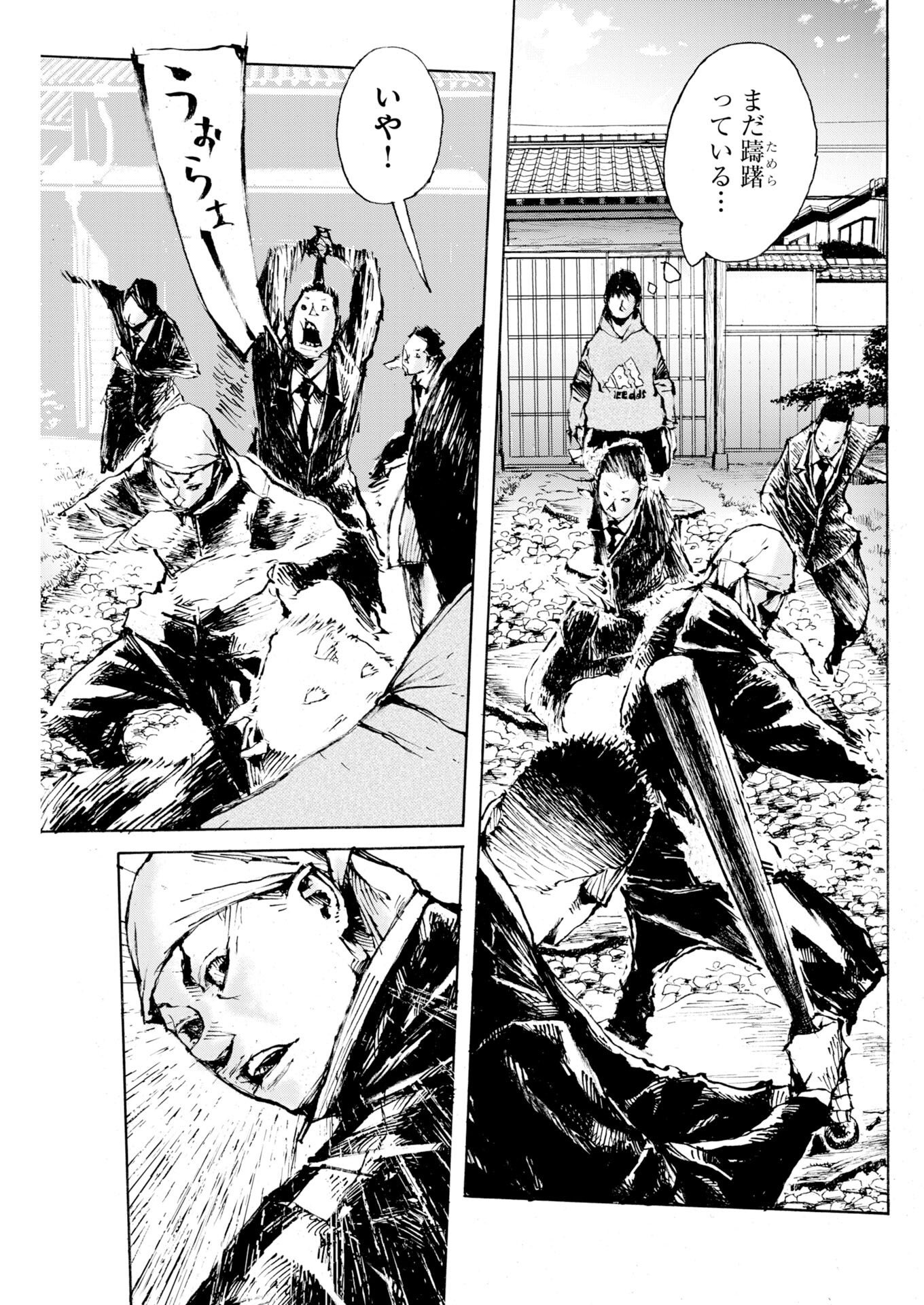 スター 第84話 - Page 7