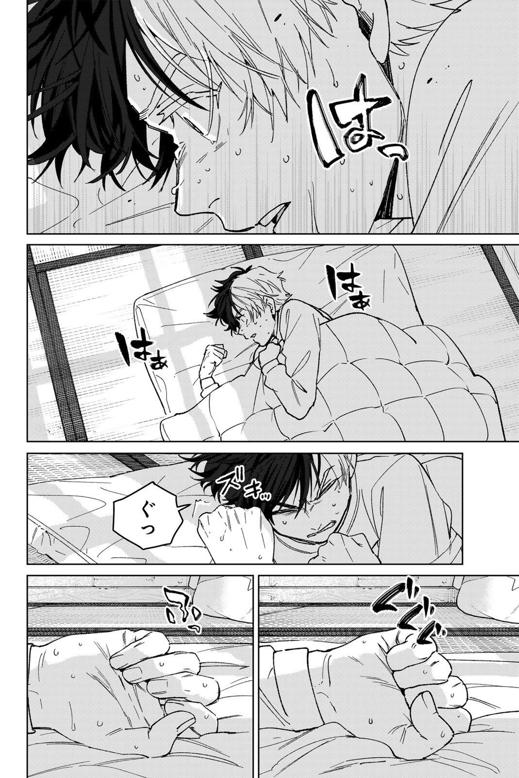ウィンドブレイカー 第219話 - Page 8