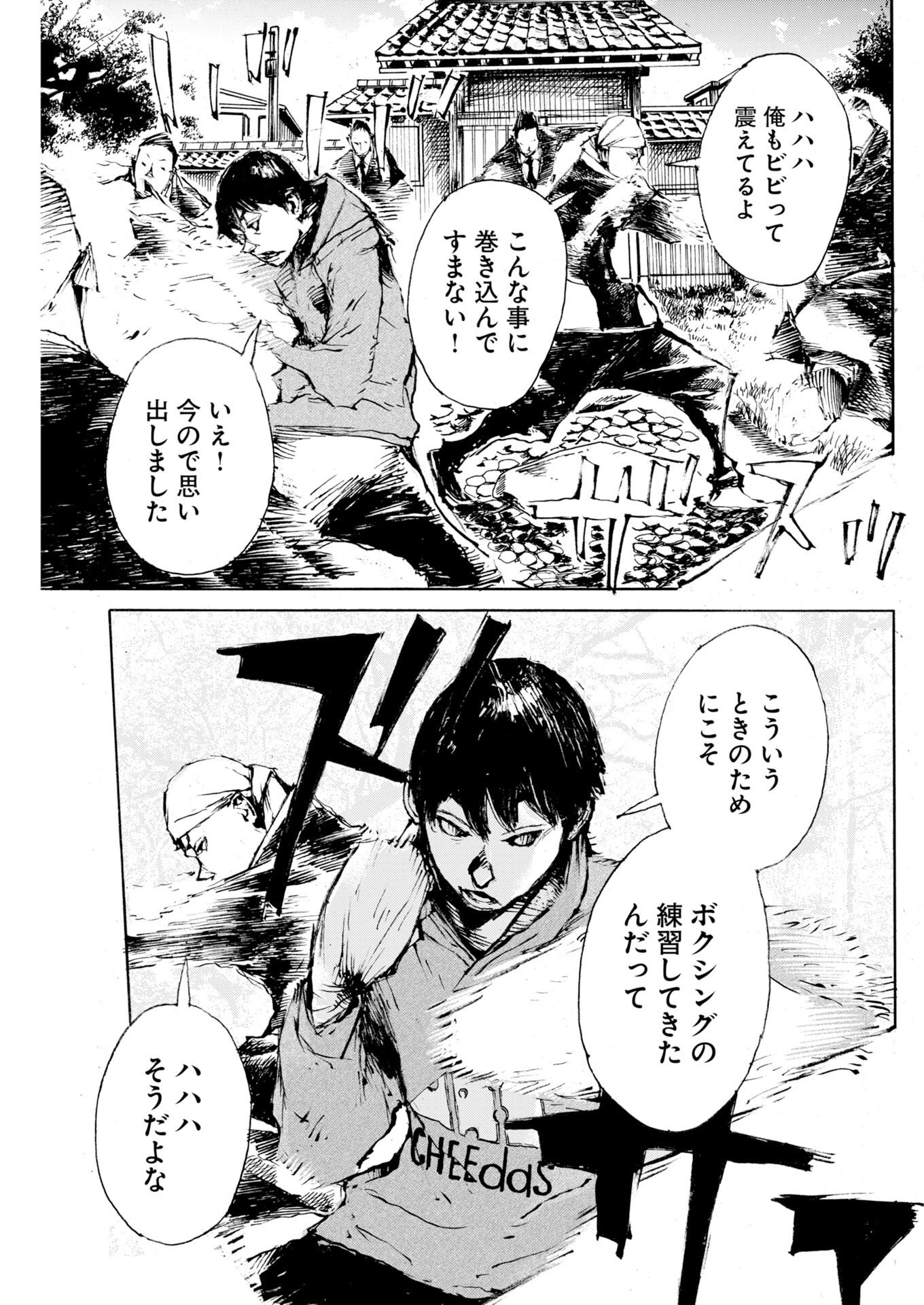 スター 第84話 - Page 9