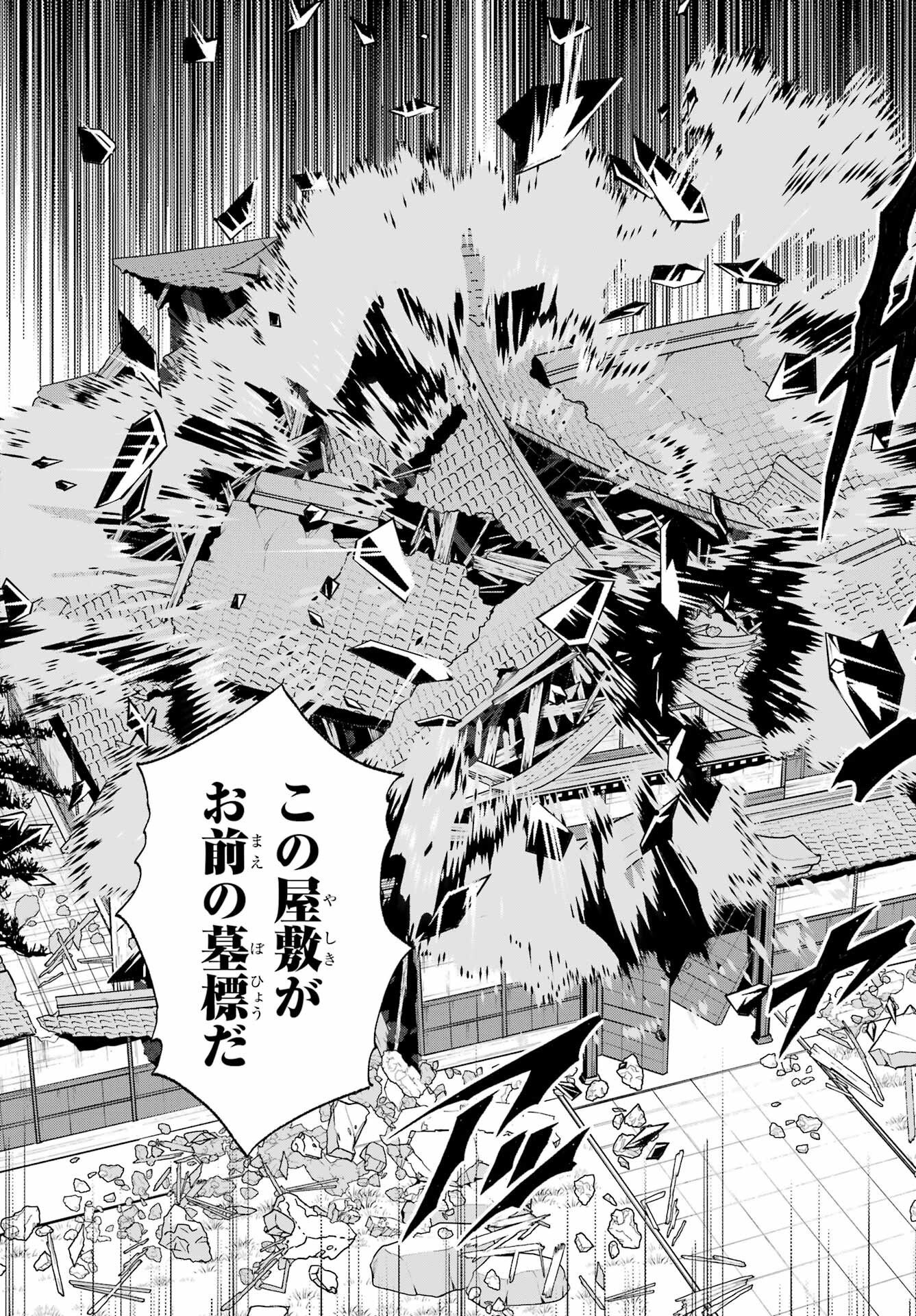 京兼家の花嫁 第29話 - Page 15