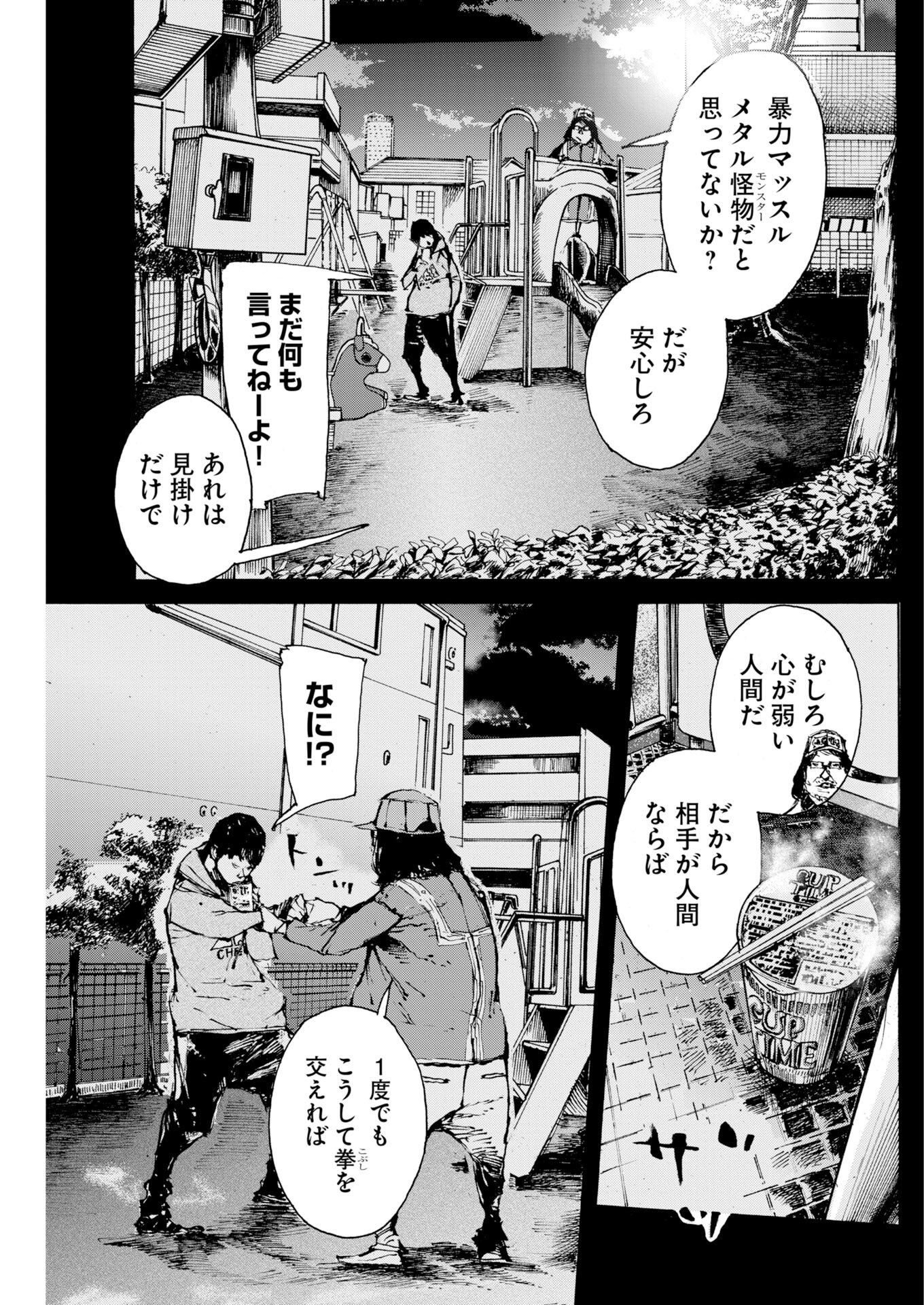 スター 第84話 - Page 11