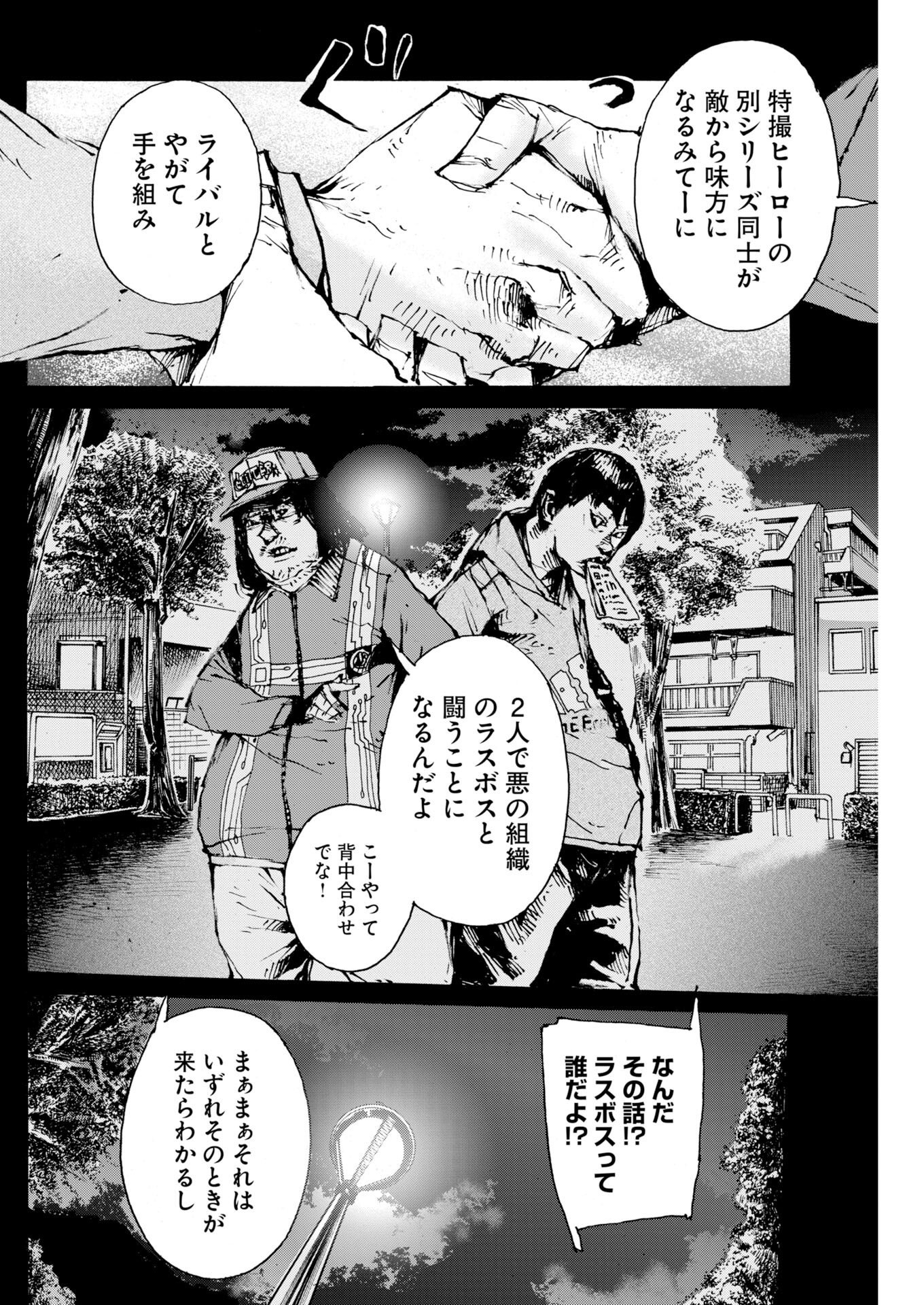 スター 第84話 - Page 12