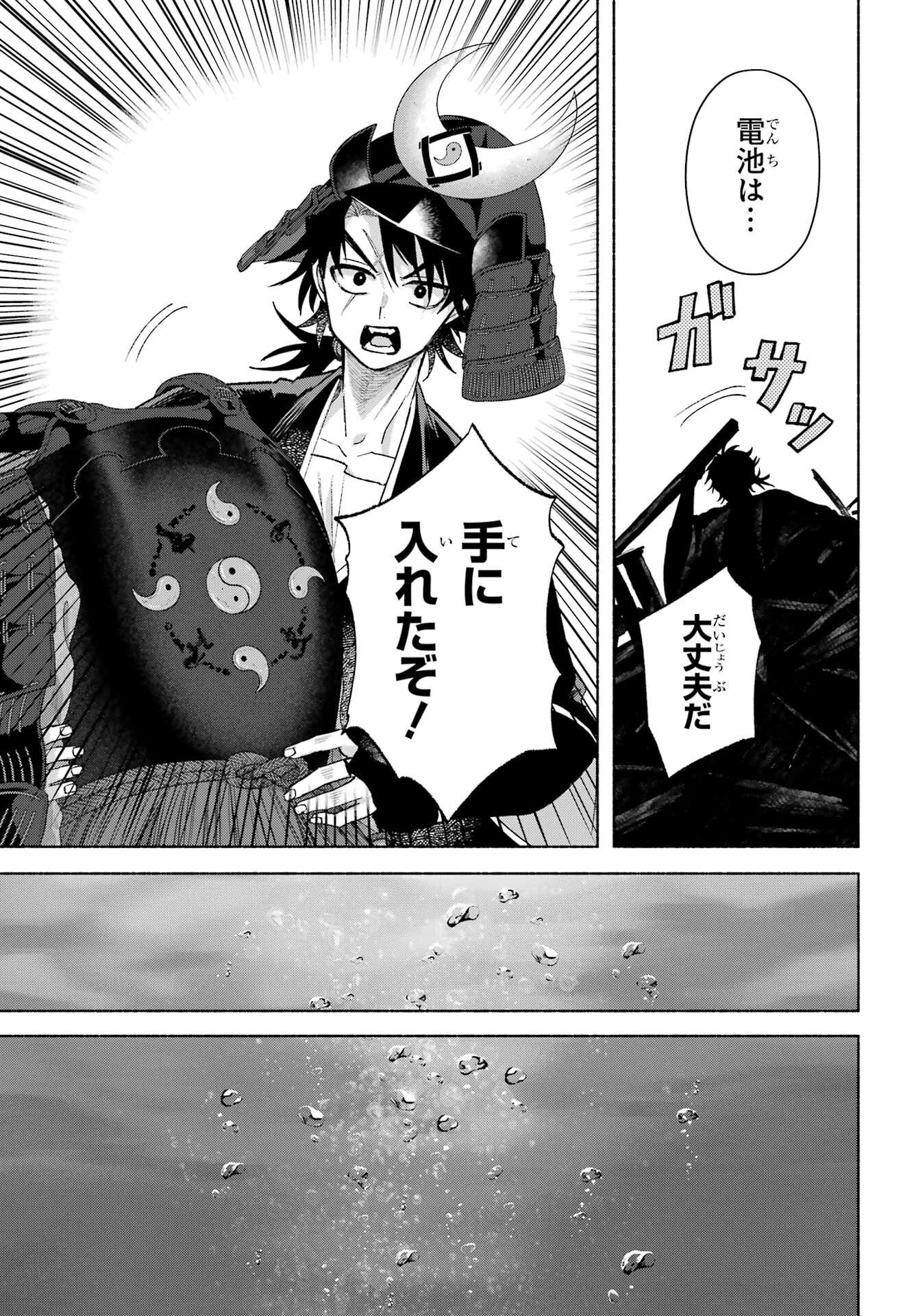 京兼家の花嫁 第29話 - Page 17