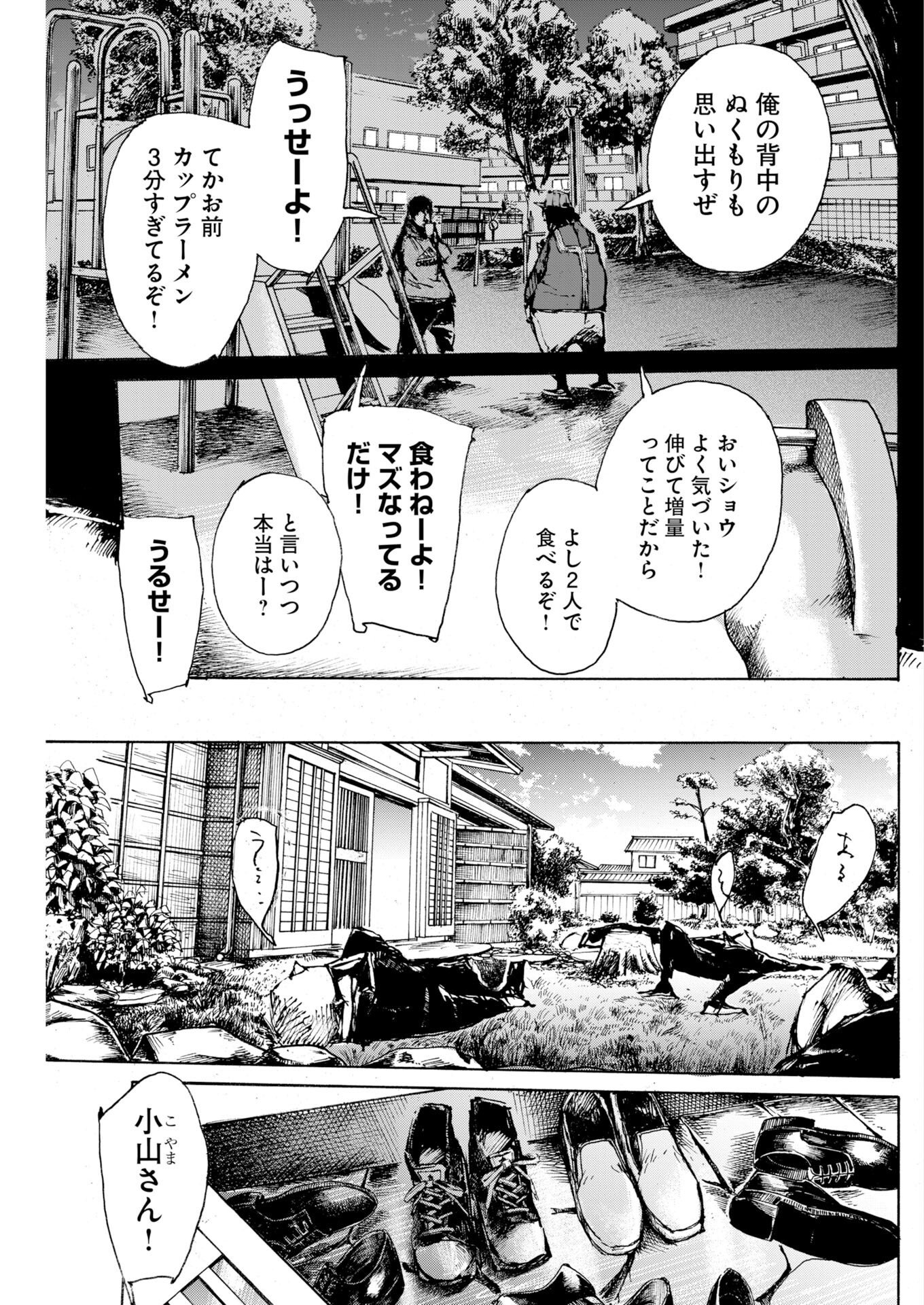 スター 第84話 - Page 13