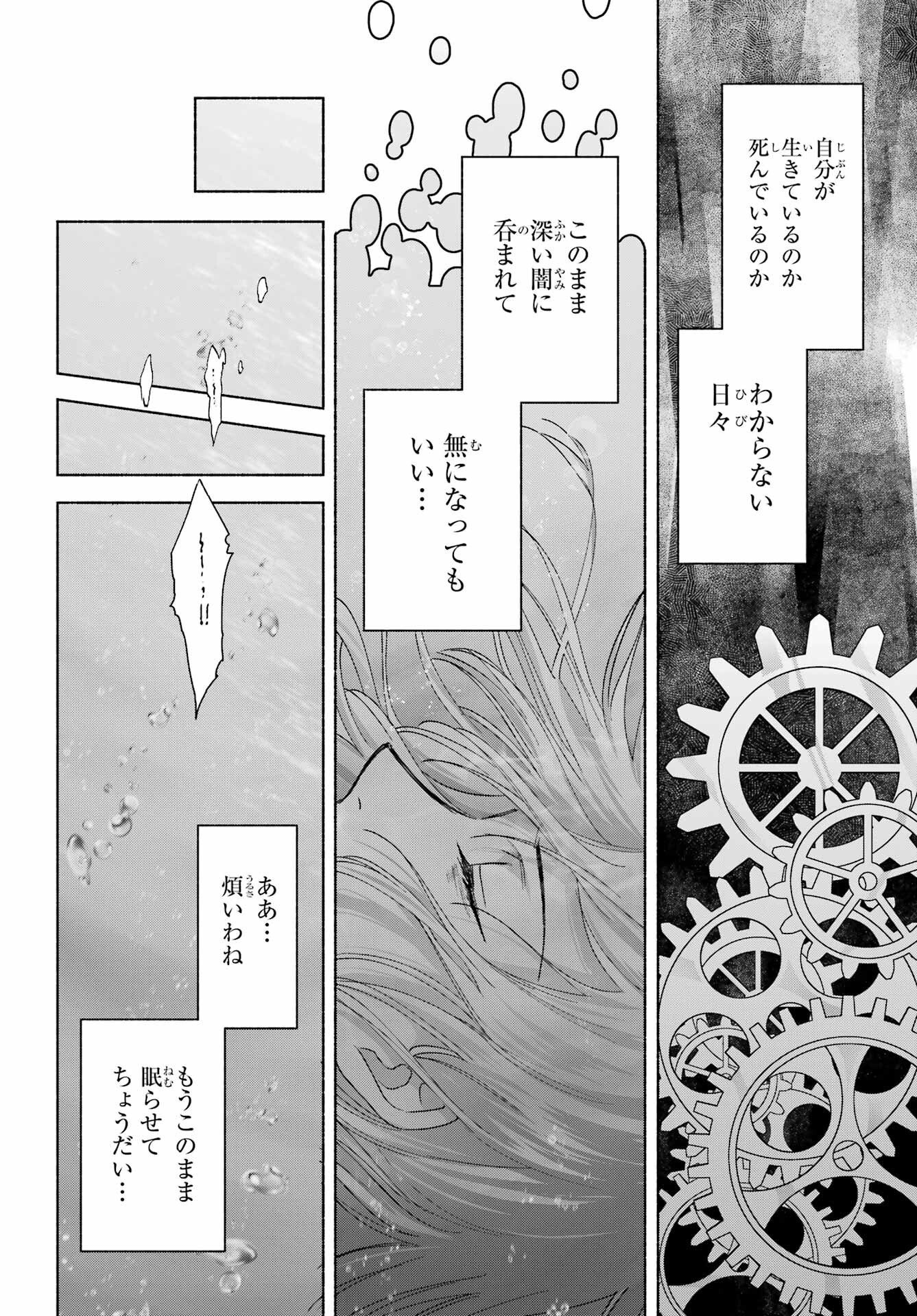 京兼家の花嫁 第29話 - Page 18