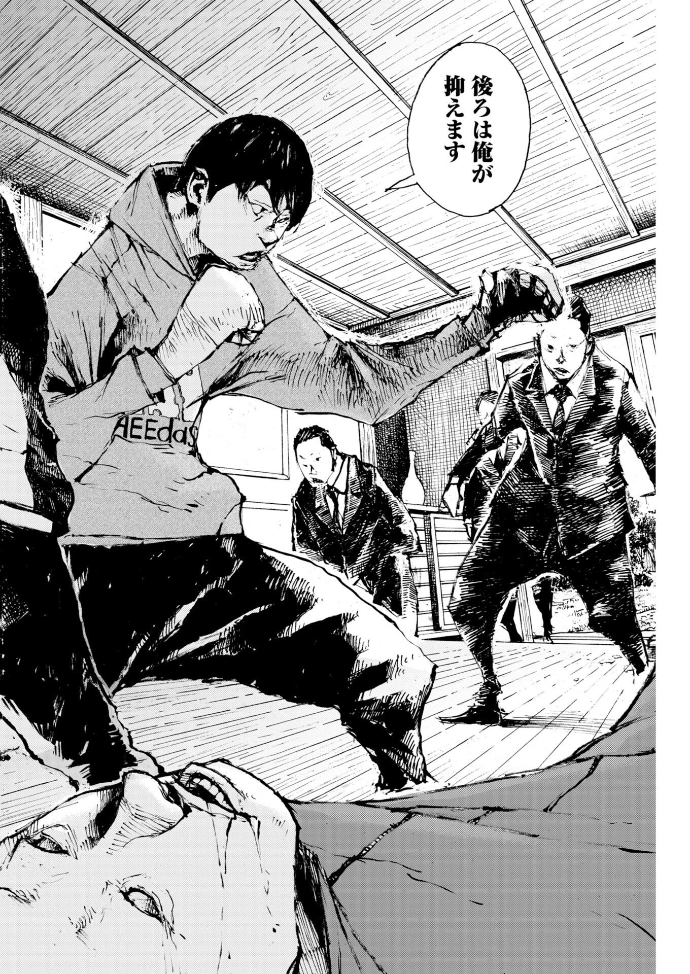 スター 第84話 - Page 14