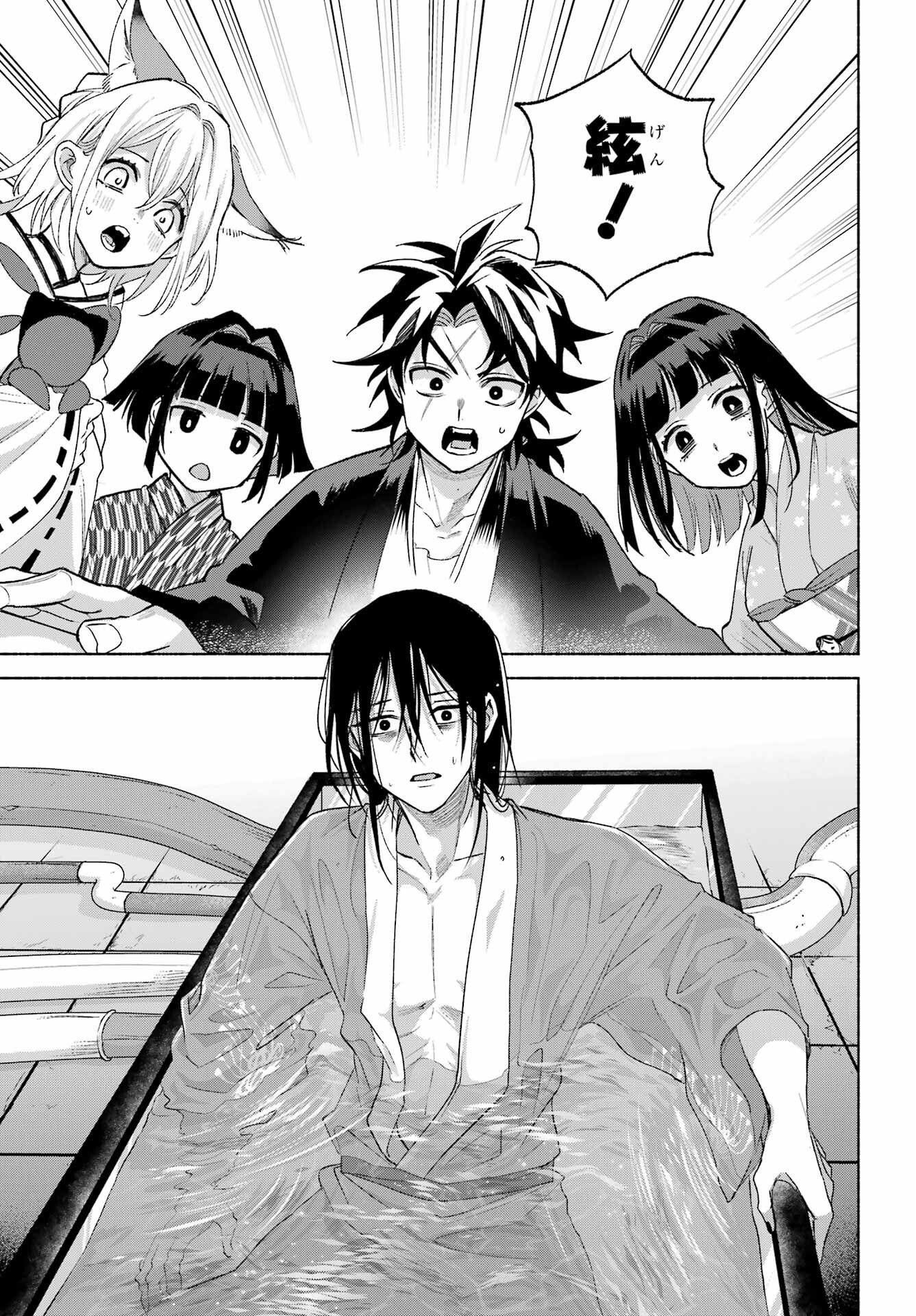 京兼家の花嫁 第29話 - Page 19