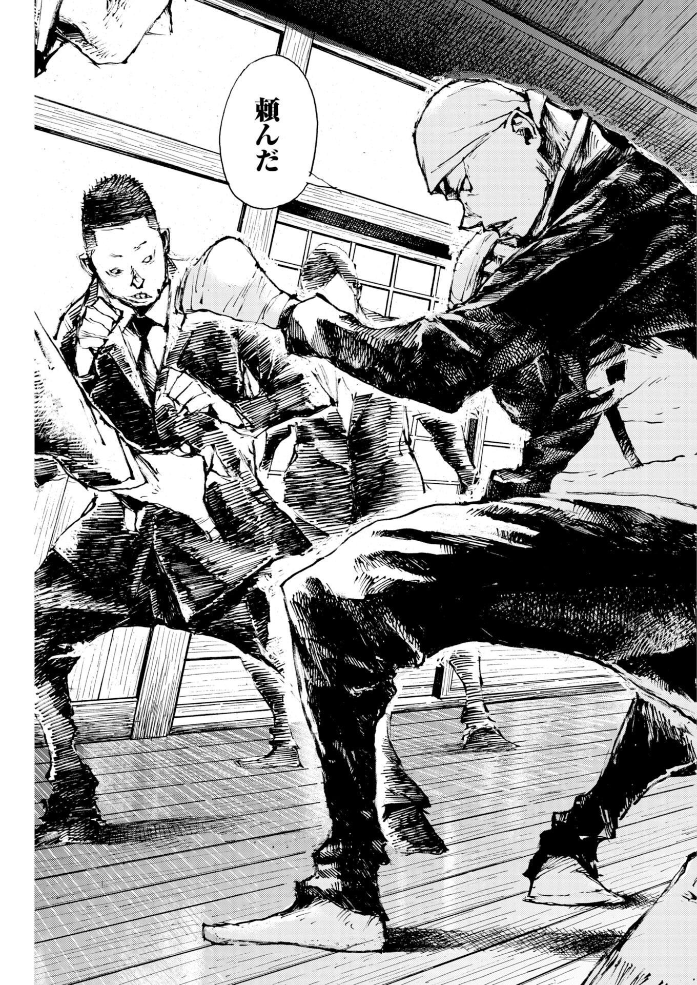 スター 第84話 - Page 15