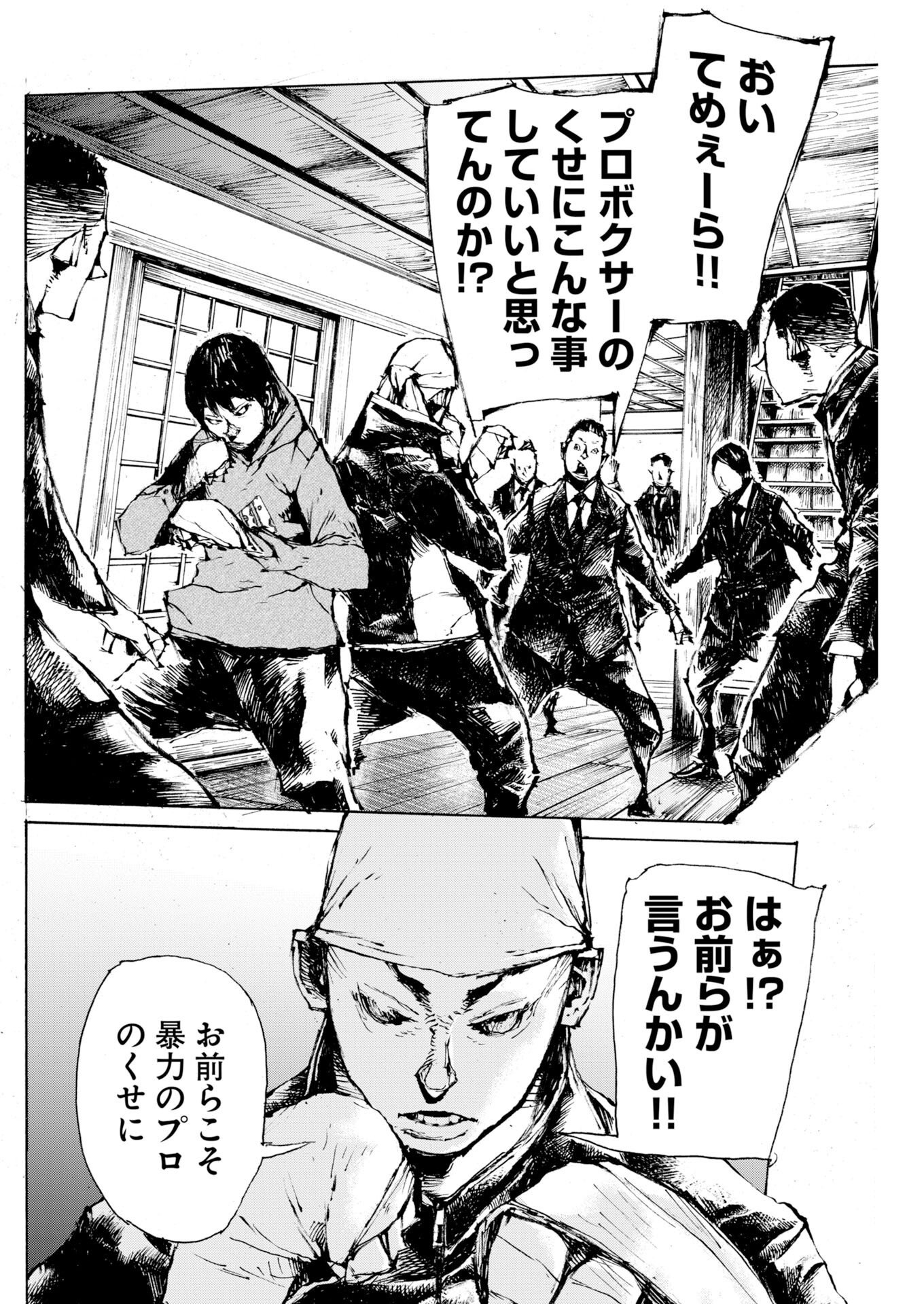 スター 第84話 - Page 16
