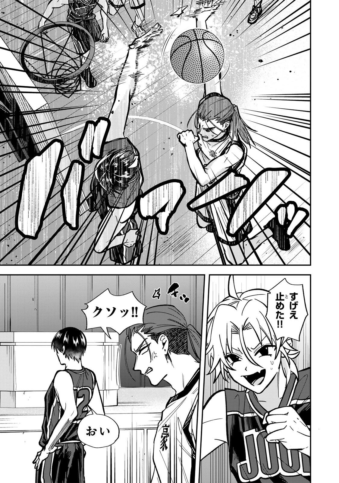 ジャンクシュート 第10話 - Page 9