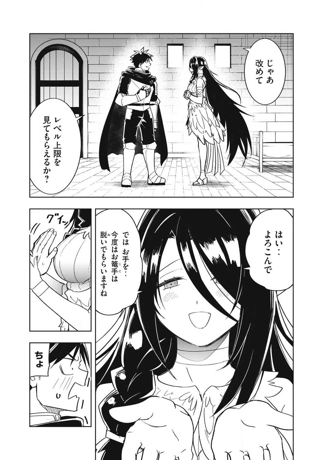 年収一兆円を持ち帰る簡単なお仕事 第18話 - Page 9