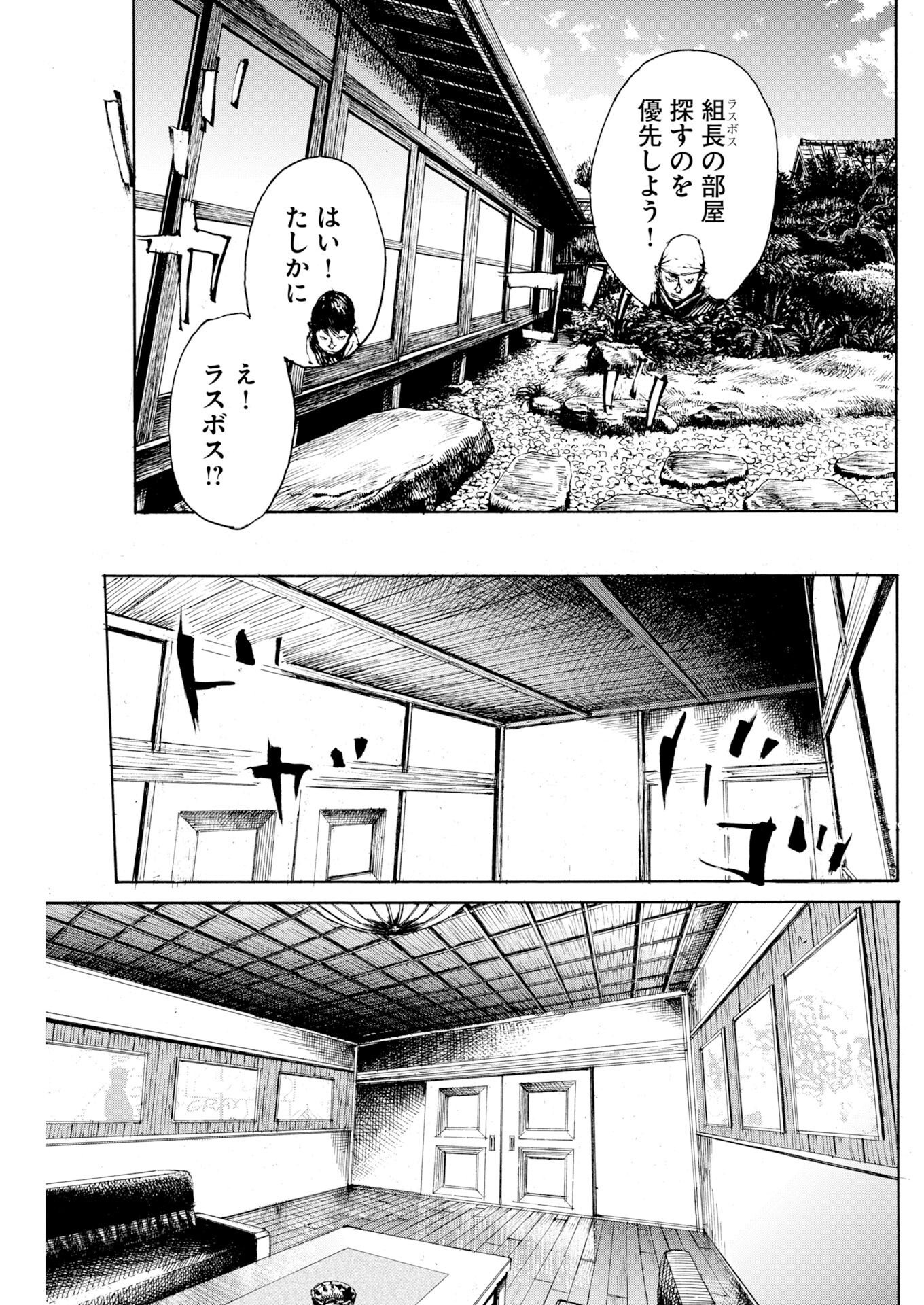 スター 第84話 - Page 19