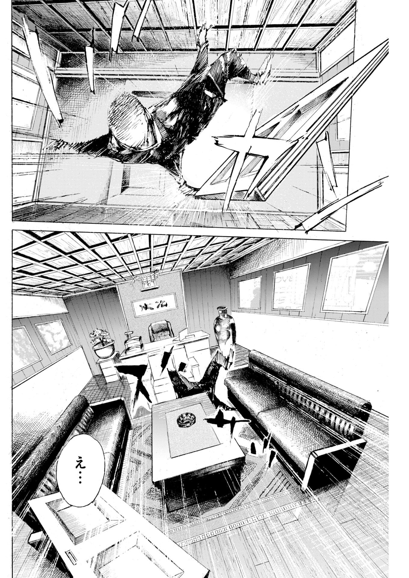 スター 第84話 - Page 20
