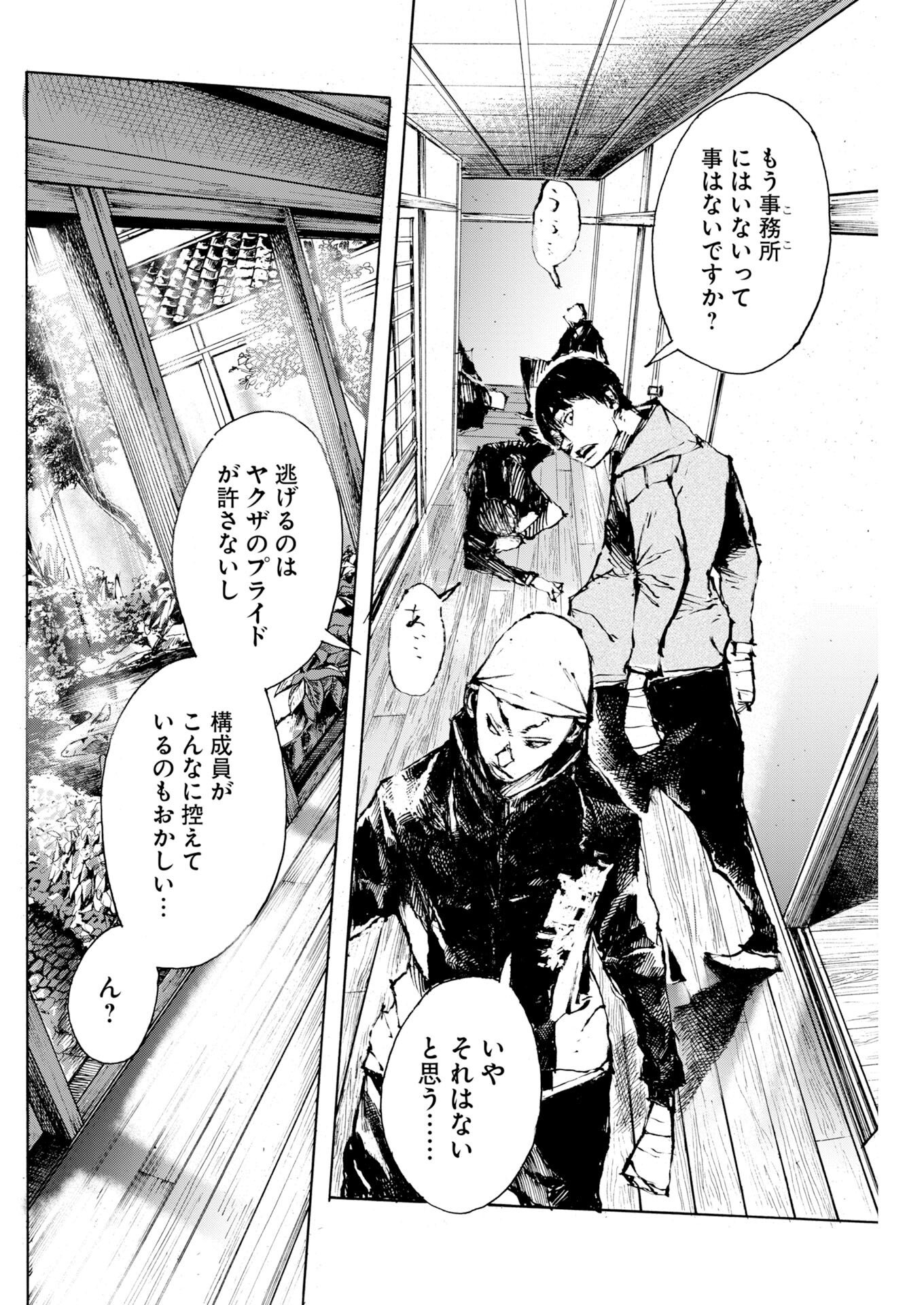 スター 第84話 - Page 22