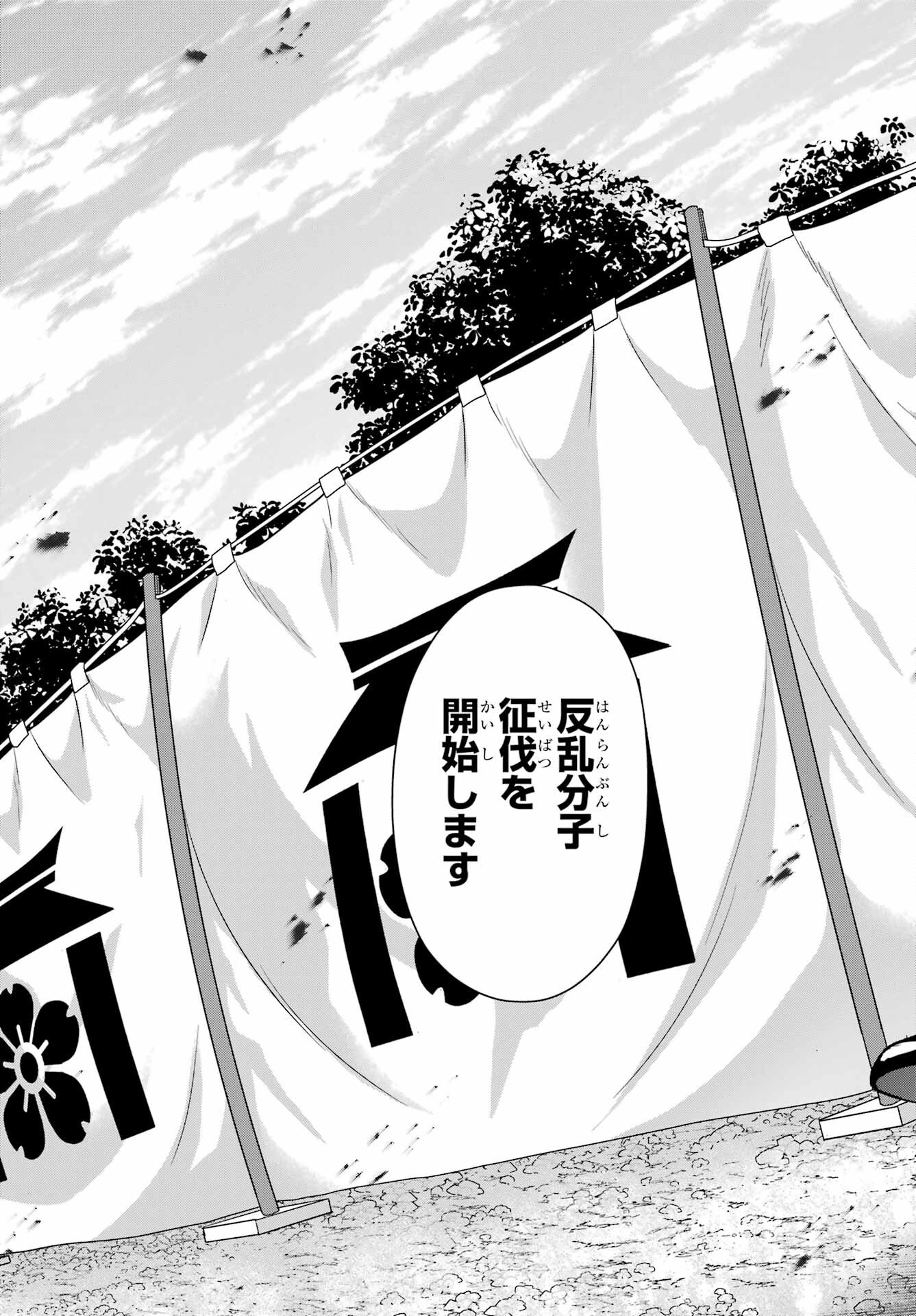 京兼家の花嫁 第29話 - Page 31