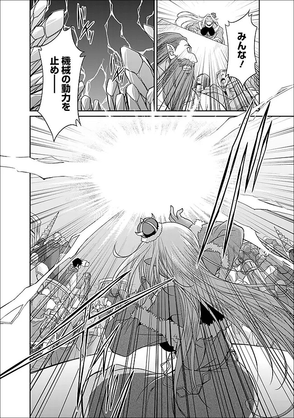 エルフ奴隷と築くダンジョンハーレム 異世界で寝取って仲間を増やします 第35.1話 - Page 10