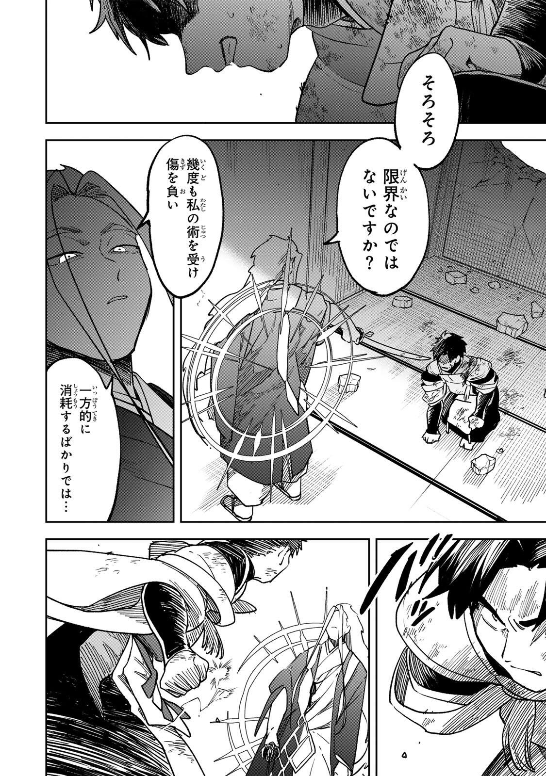 【爆アド】生まれた直後から最強悪霊と脳内バトルしてたら魔力量が測定可能域を超えてました〜悪憑の子の謙虚な覇道〜 第24話 - Page 10