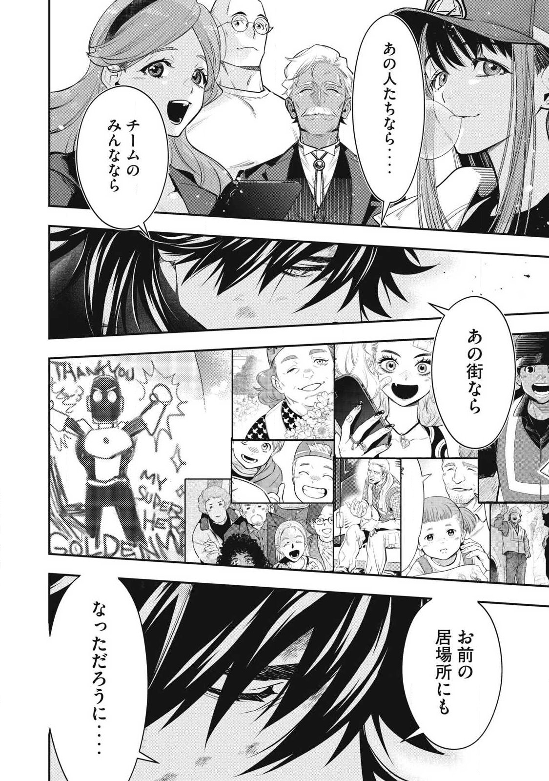 ゴールデンマン 第88話 - Page 10