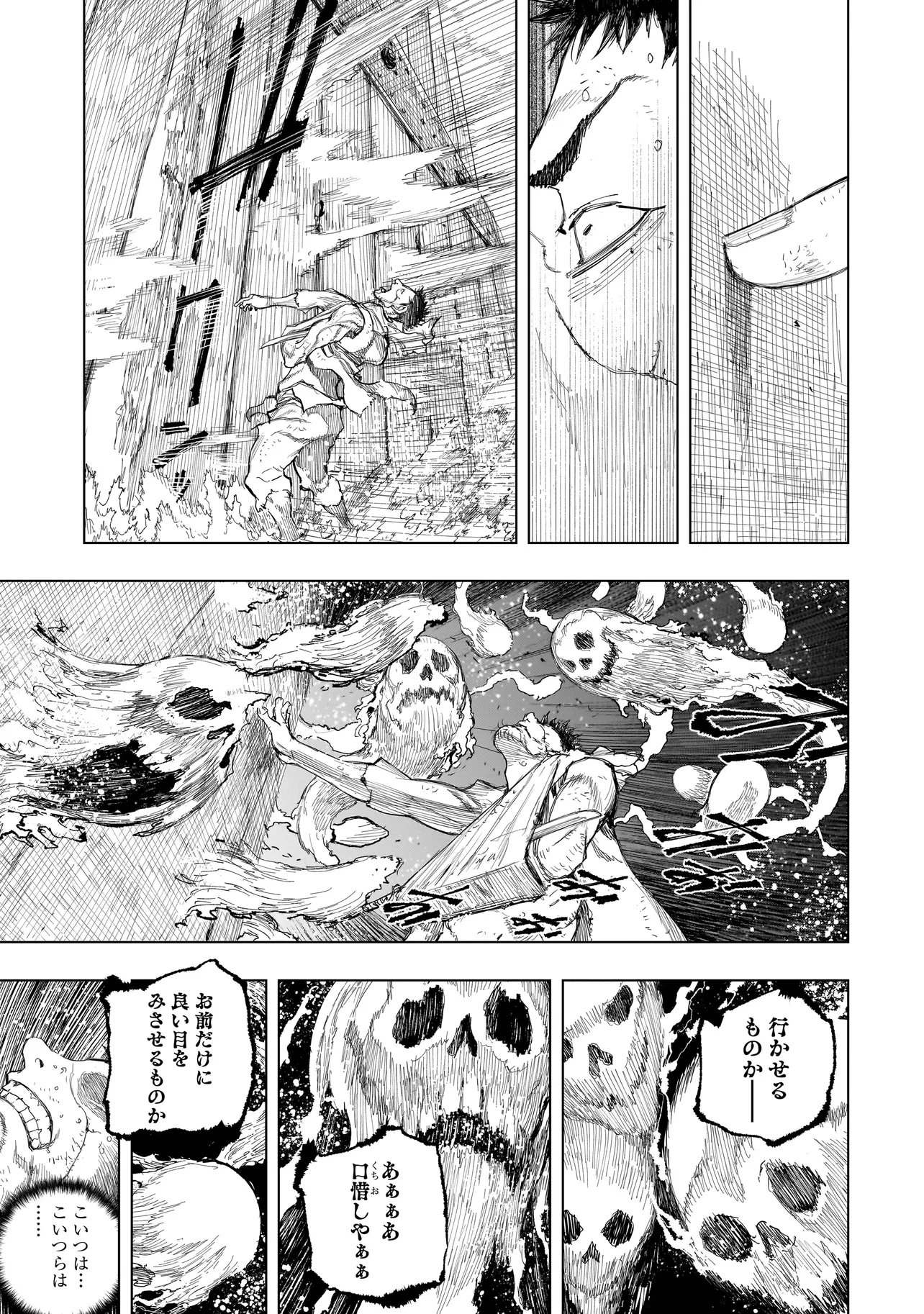 黄昏ノ器神 第23.2話 - Page 11