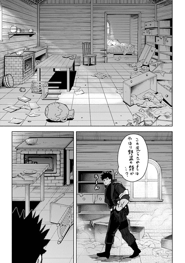 悪人面した 級冒険者 主人公とその幼馴染たちのパパになる 第24.1話 - Page 11