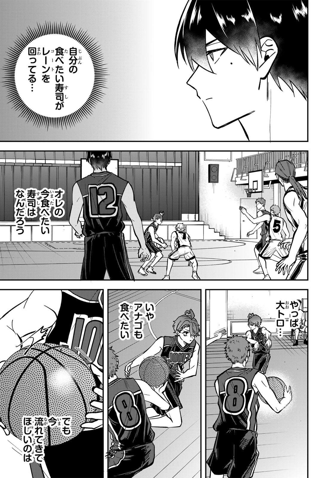 ジャンクシュート 第10話 - Page 11