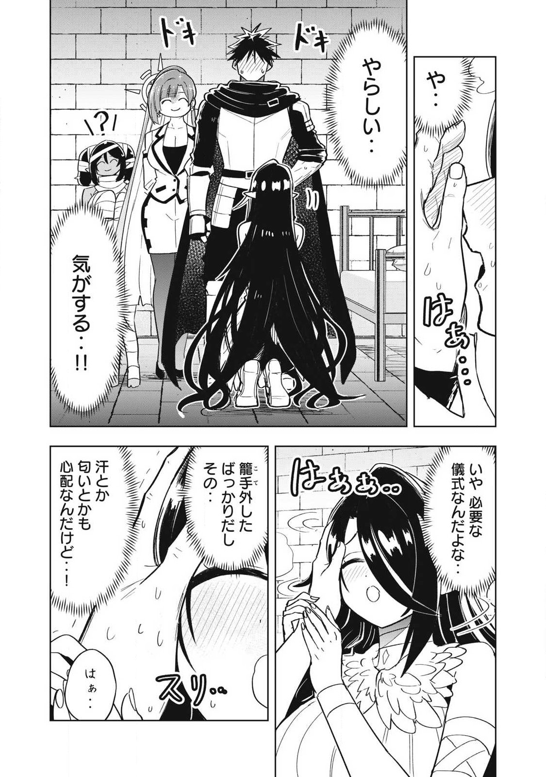年収一兆円を持ち帰る簡単なお仕事 第18話 - Page 11