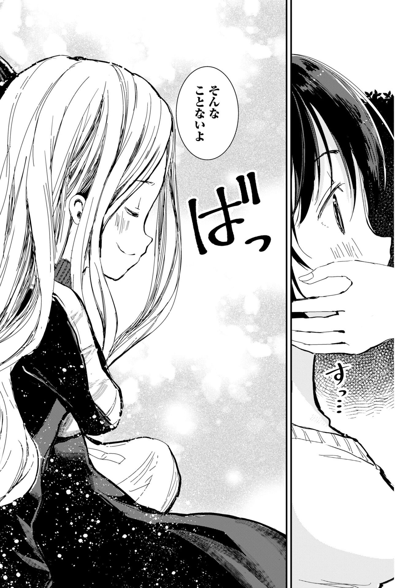 カメラ、はじめてもいいですか 第81話 - Page 19