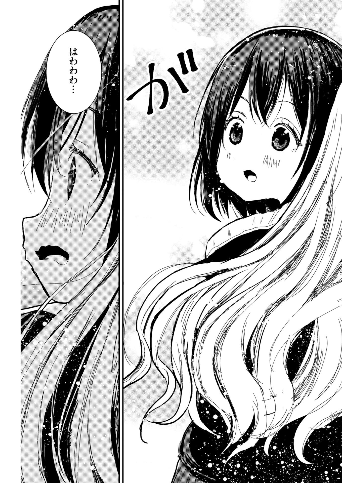 カメラ、はじめてもいいですか 第81話 - Page 20
