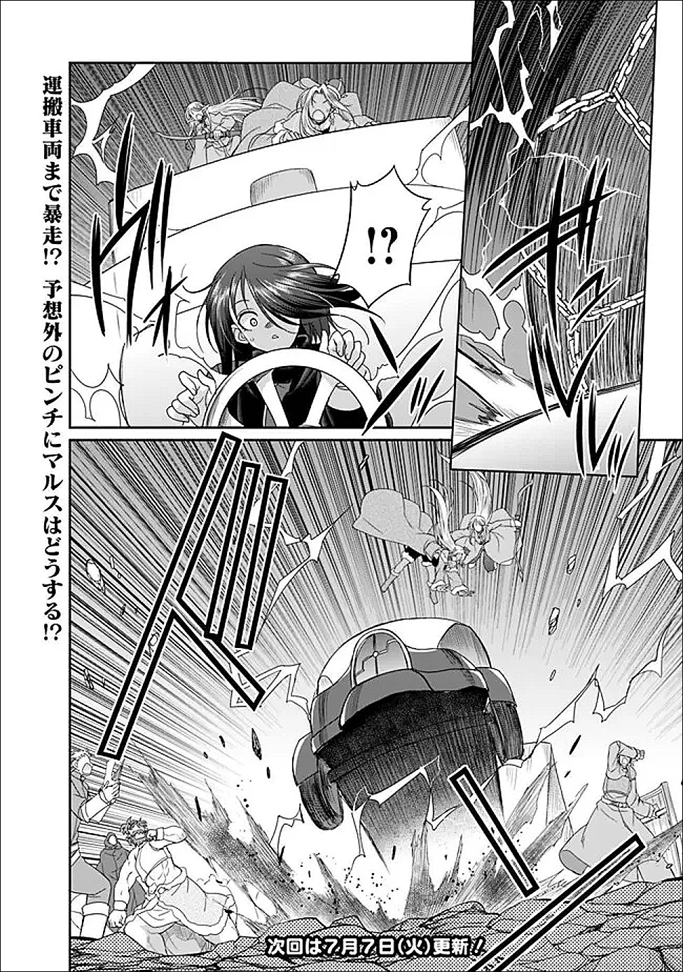 エルフ奴隷と築くダンジョンハーレム 異世界で寝取って仲間を増やします 第35.1話 - Page 12