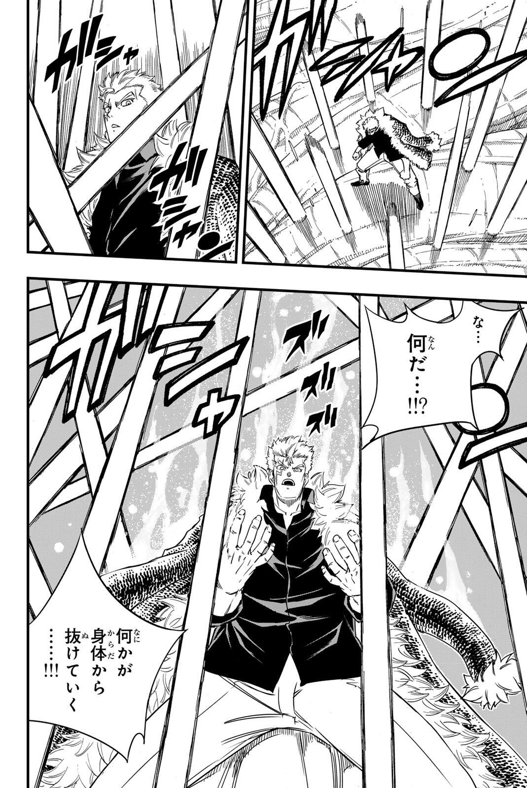フェアリーテイル 年クエスト 第213話 - Page 12