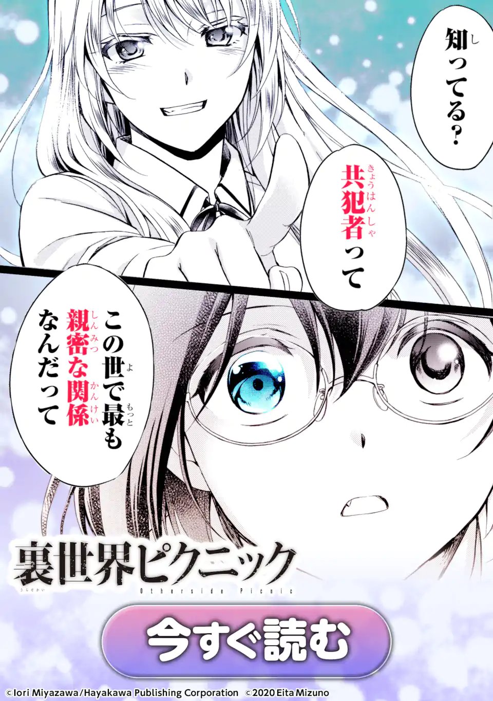 限界社会人さんを救えるのはクソデカ感情ストーカーちゃんだけでした 第9.2話 - Page 13