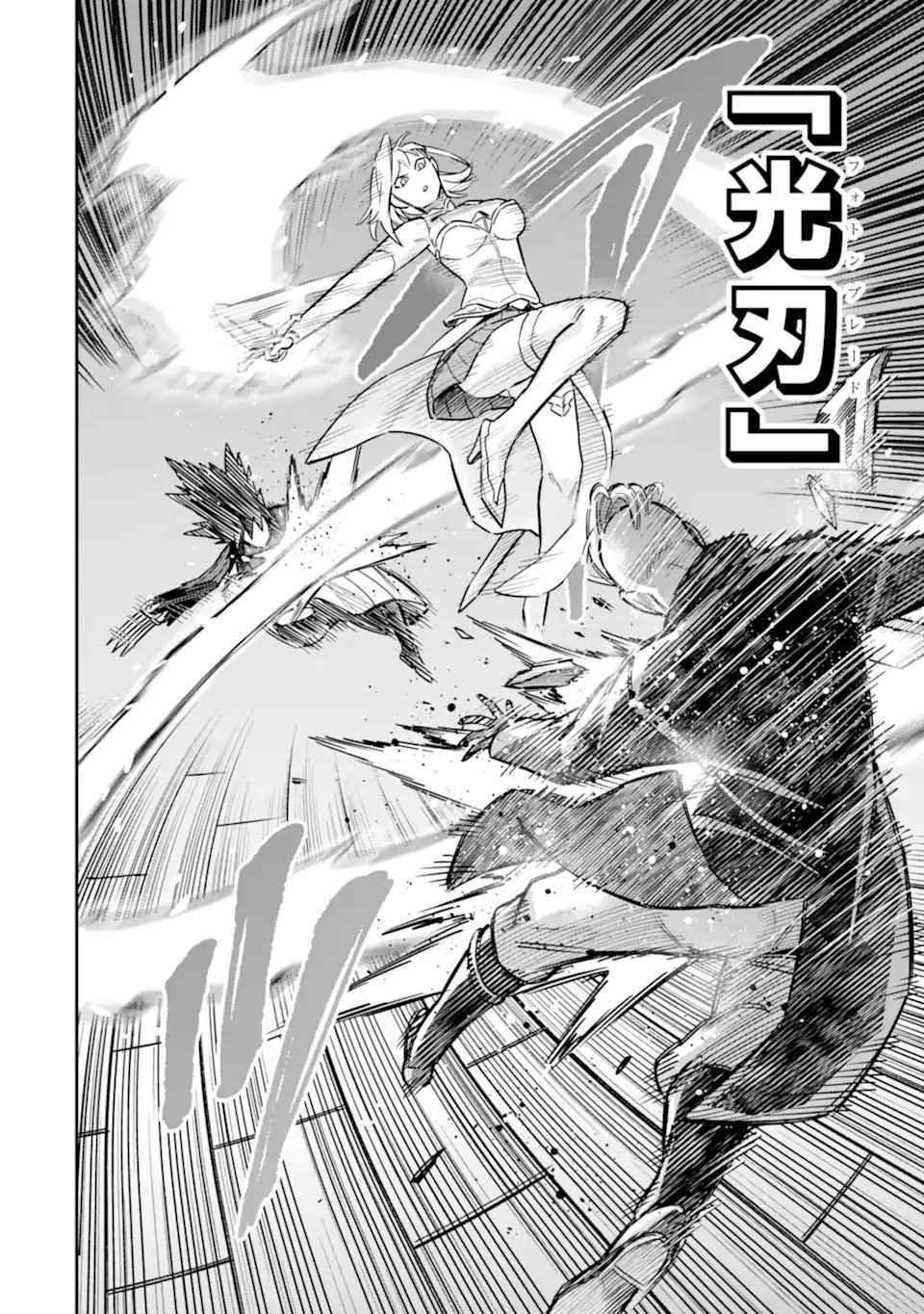 始祖の吸血鬼と闇を狩る女騎士 第4.2話 - Page 13