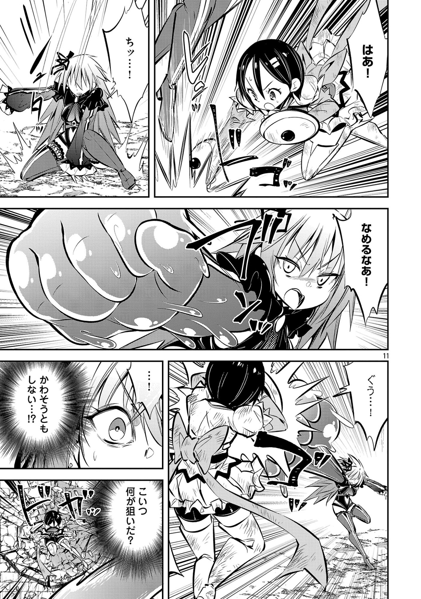 もうやめて回復しないで賢者様 第25話 - Page 13