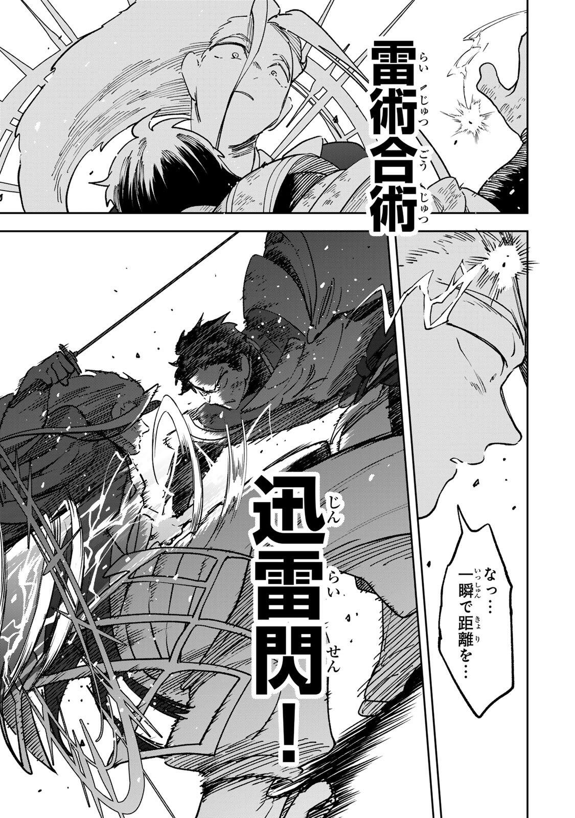 【爆アド】生まれた直後から最強悪霊と脳内バトルしてたら魔力量が測定可能域を超えてました〜悪憑の子の謙虚な覇道〜 第24話 - Page 13