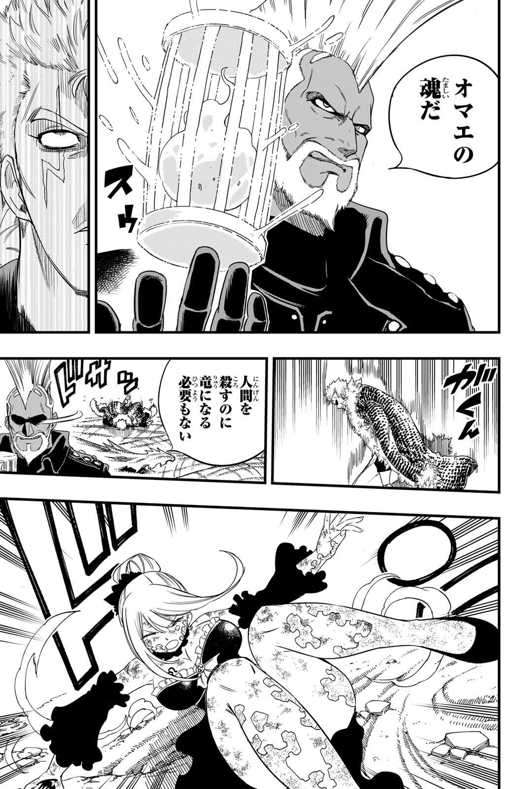フェアリーテイル 年クエスト 第213話 - Page 13