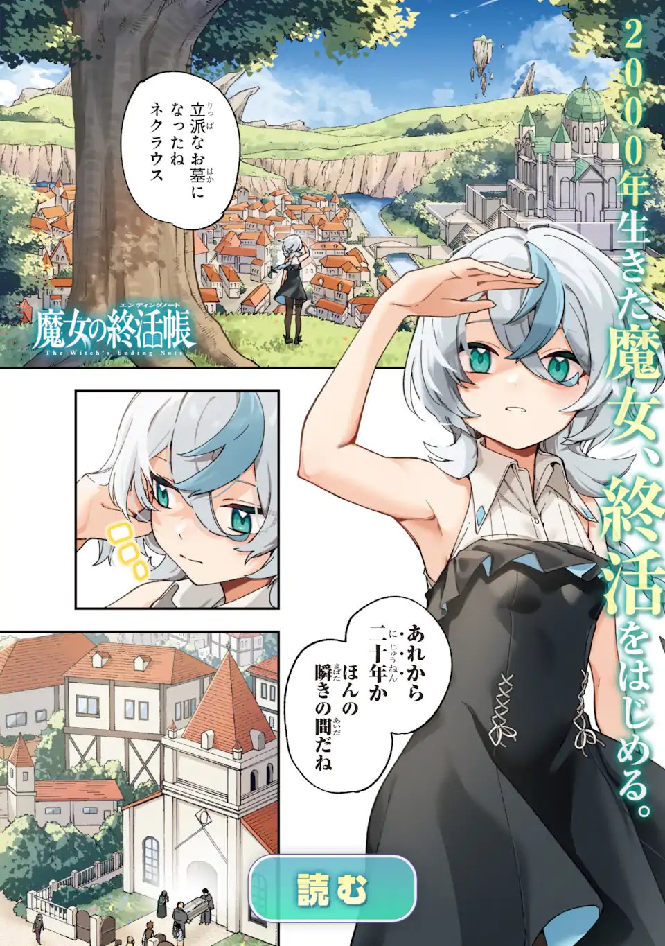 始祖の吸血鬼と闇を狩る女騎士 第4.2話 - Page 14