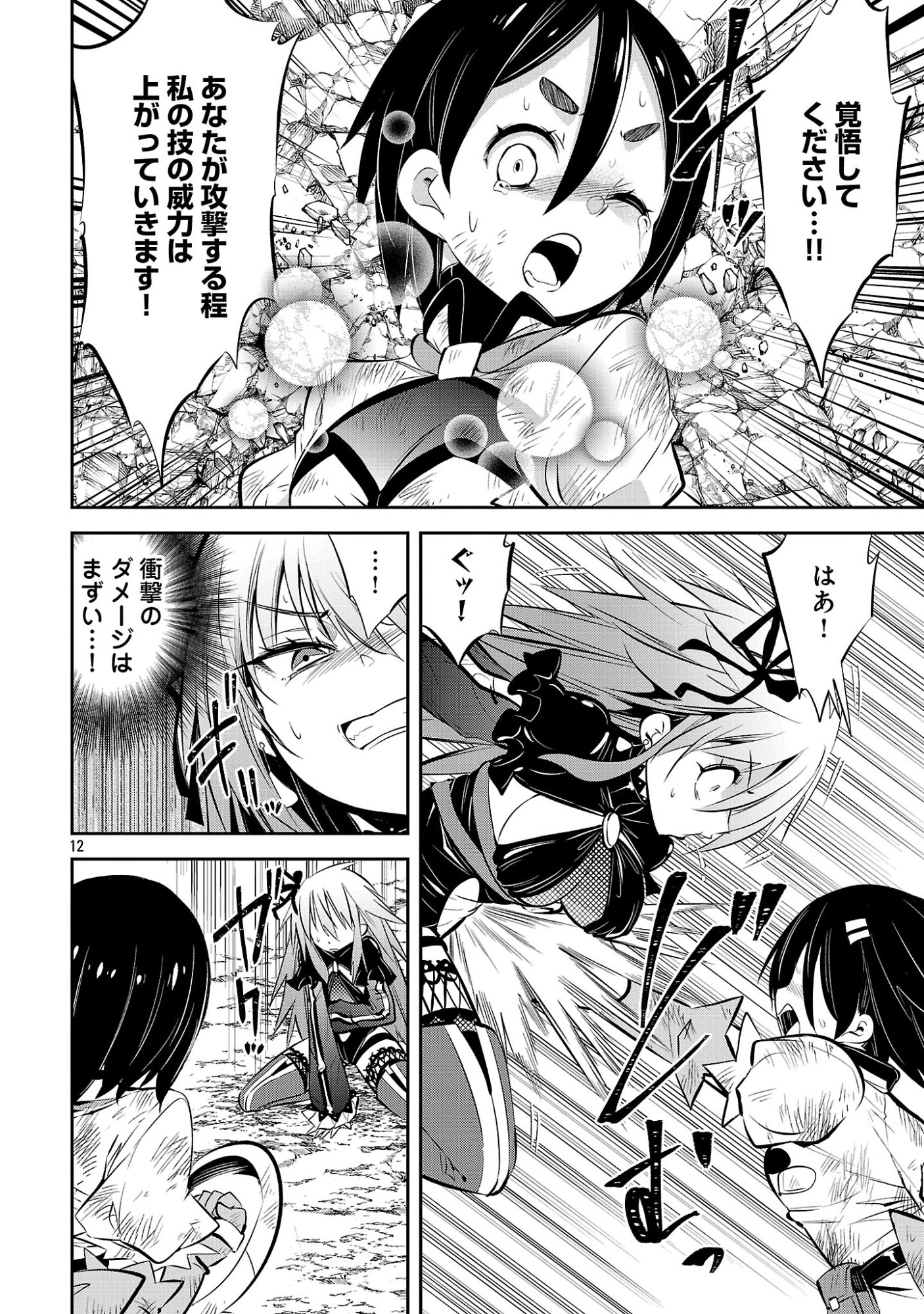 もうやめて回復しないで賢者様 第25話 - Page 14