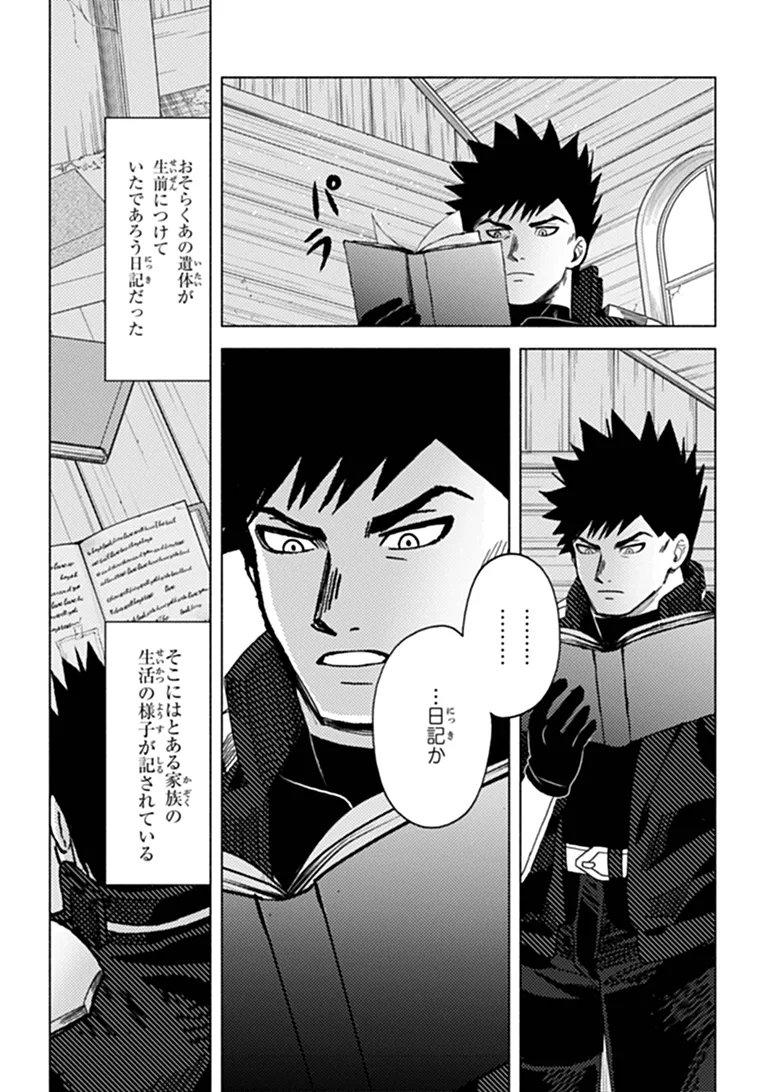 悪人面した 級冒険者 主人公とその幼馴染たちのパパになる 第24.1話 - Page 14