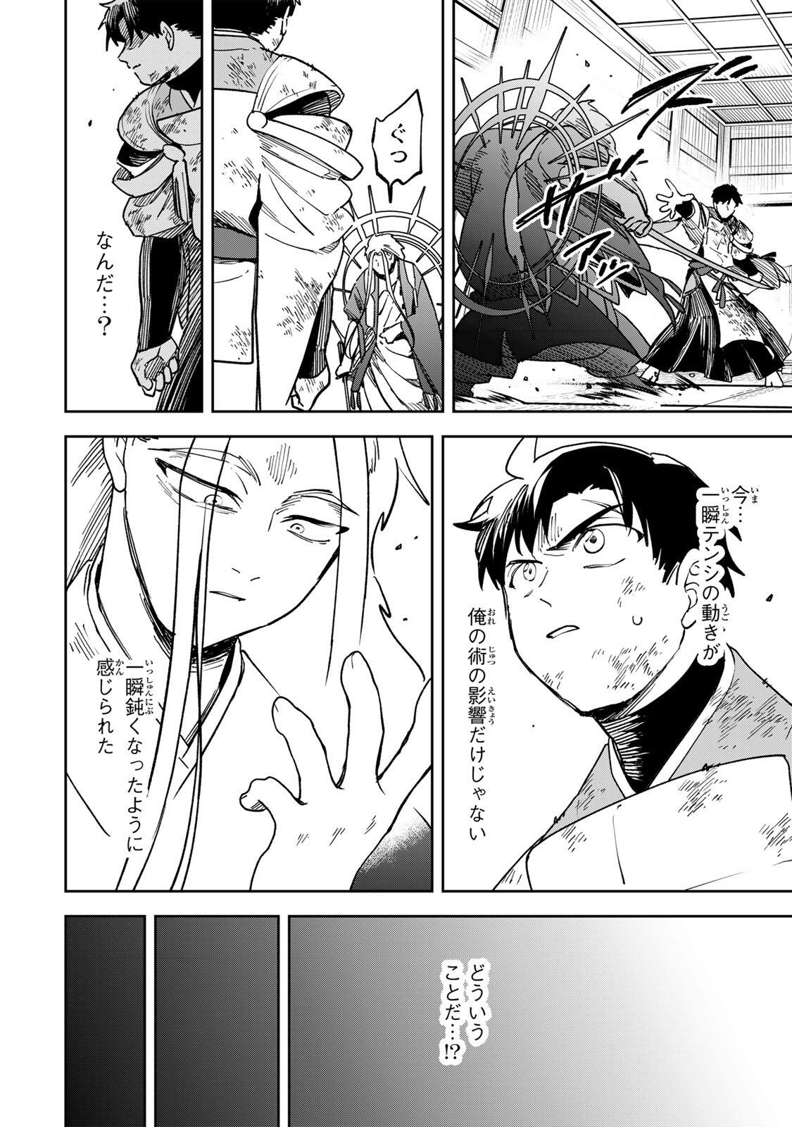 【爆アド】生まれた直後から最強悪霊と脳内バトルしてたら魔力量が測定可能域を超えてました〜悪憑の子の謙虚な覇道〜 第24話 - Page 14