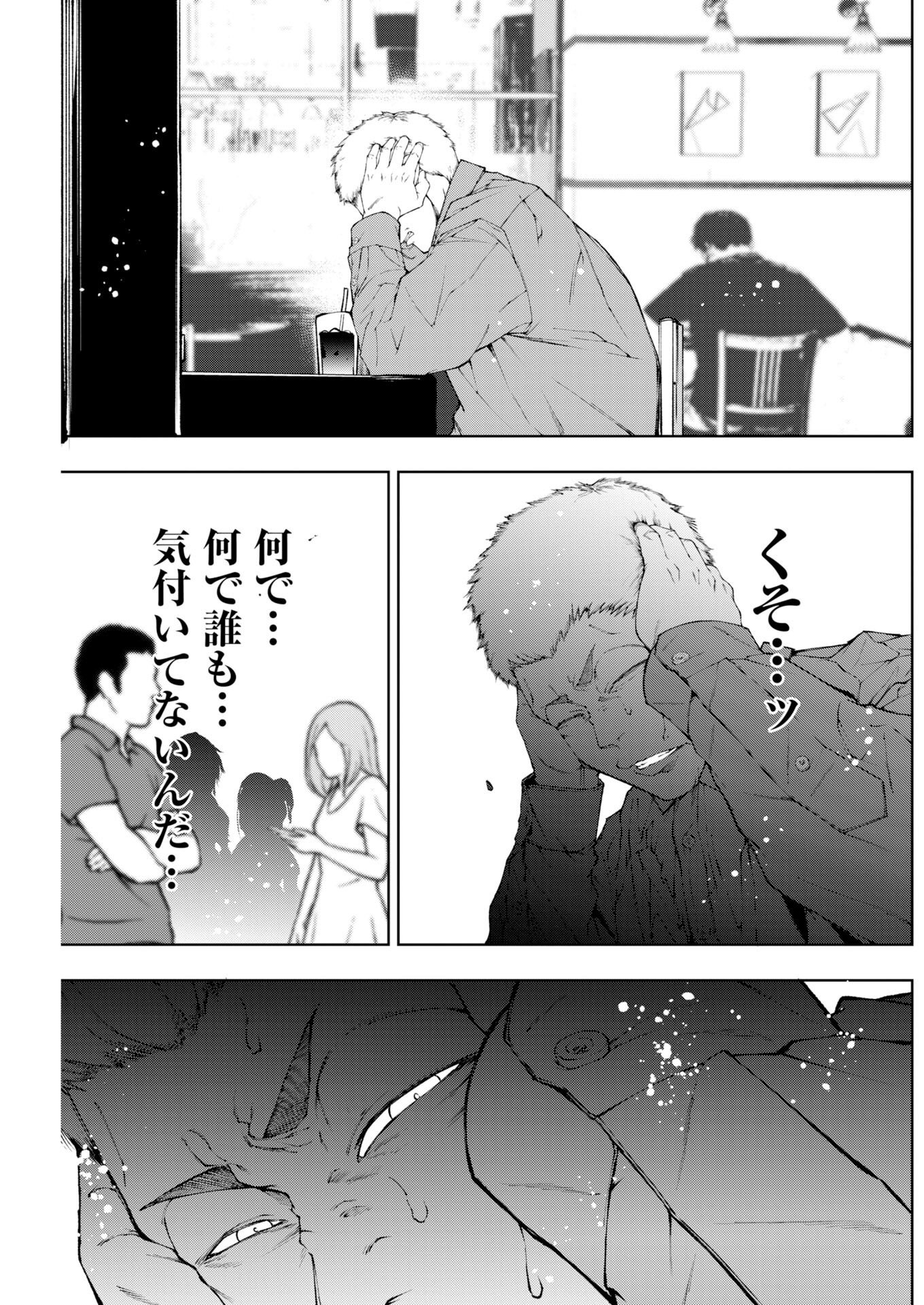 株式会社神かくし 第92話 - Page 7