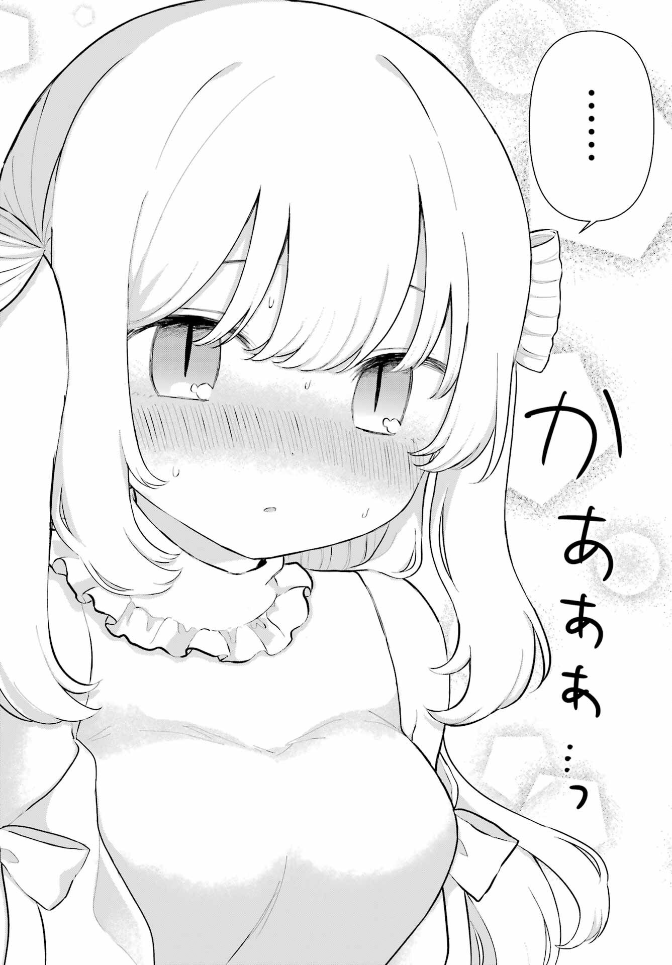 える先生と編集くん 第3話 - Page 13