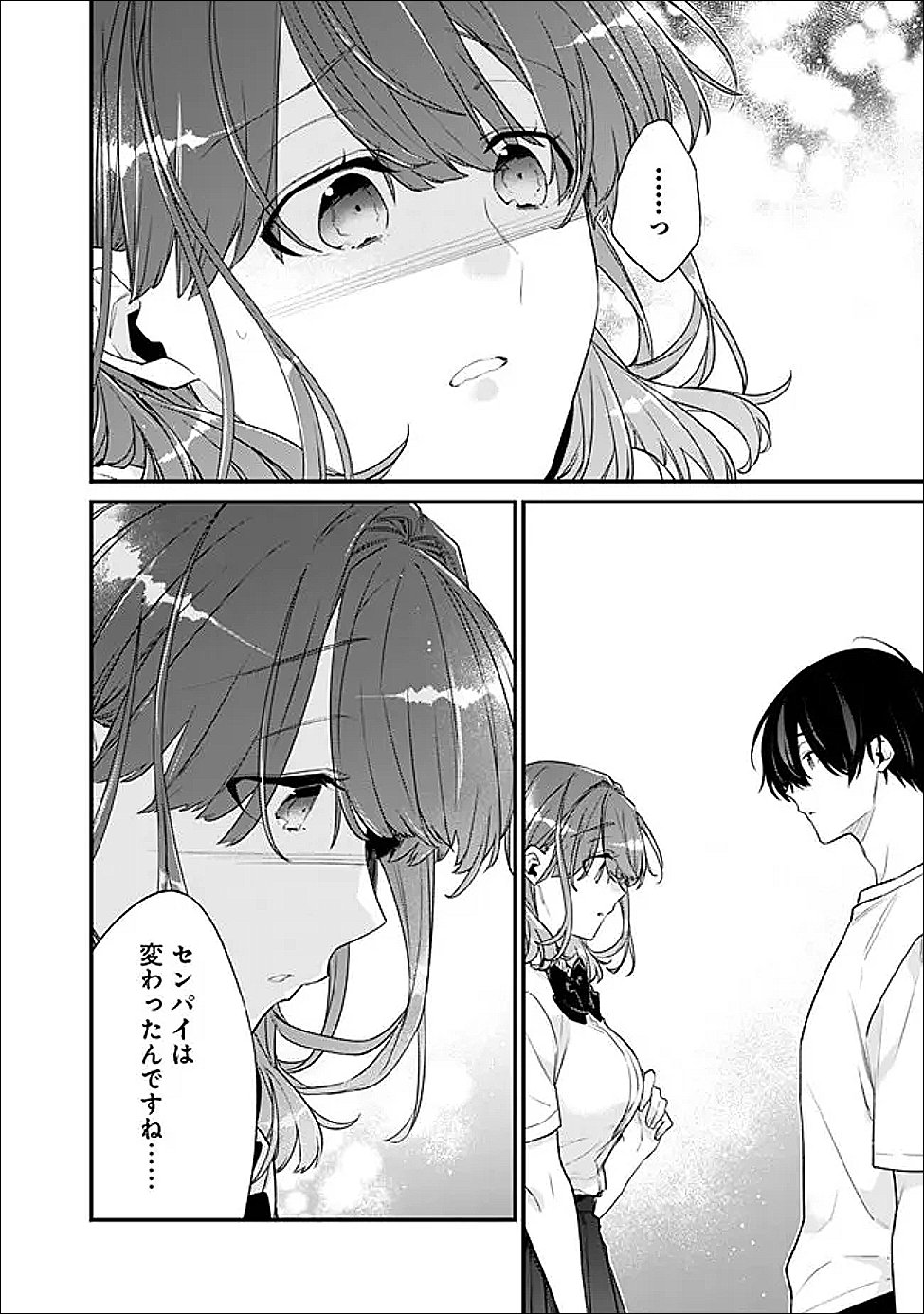 幼馴染彼女のモラハラがひどいんで絶縁宣言してやった 自分らしく生きることにしたら、なぜか隣の席の隠れ美少女から告白された 第53.2話 - Page 15