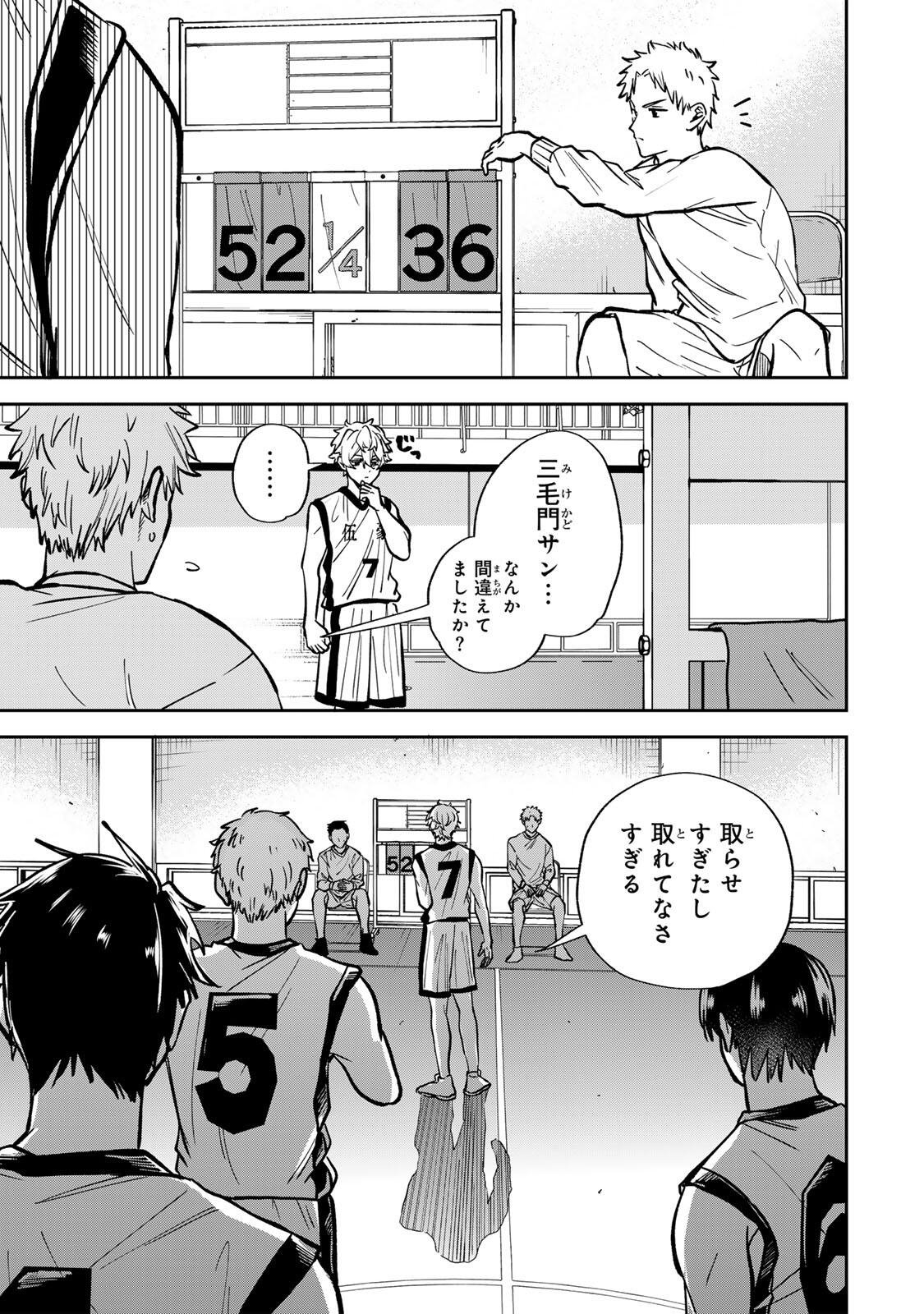 ジャンクシュート 第10話 - Page 15