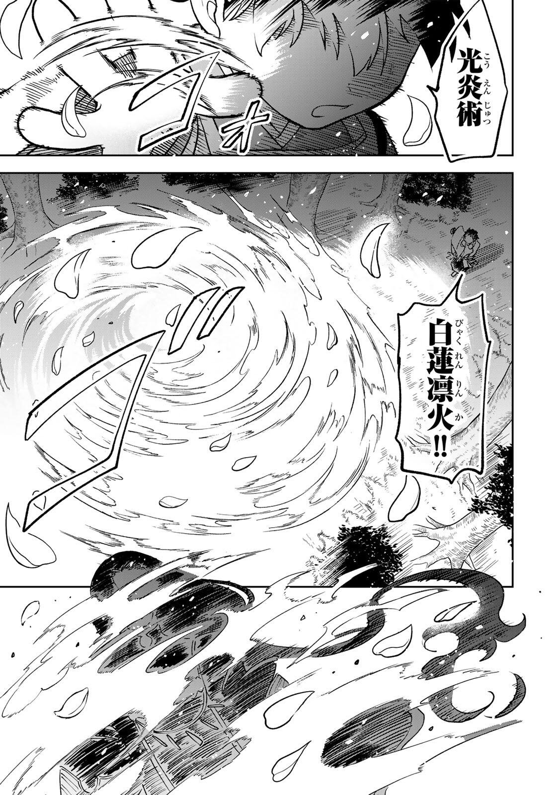 【爆アド】生まれた直後から最強悪霊と脳内バトルしてたら魔力量が測定可能域を超えてました〜悪憑の子の謙虚な覇道〜 第24話 - Page 15