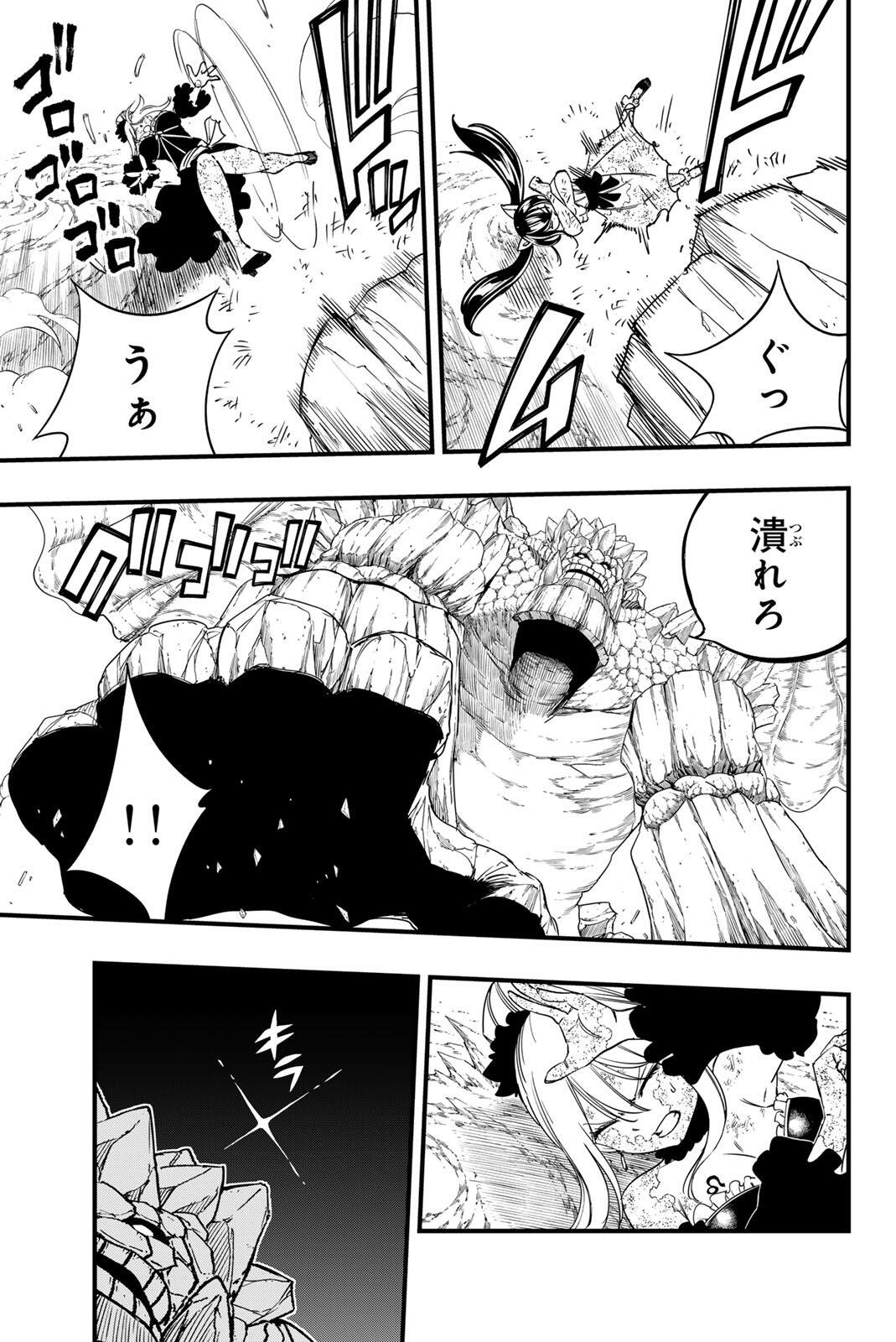 フェアリーテイル 年クエスト 第213話 - Page 15