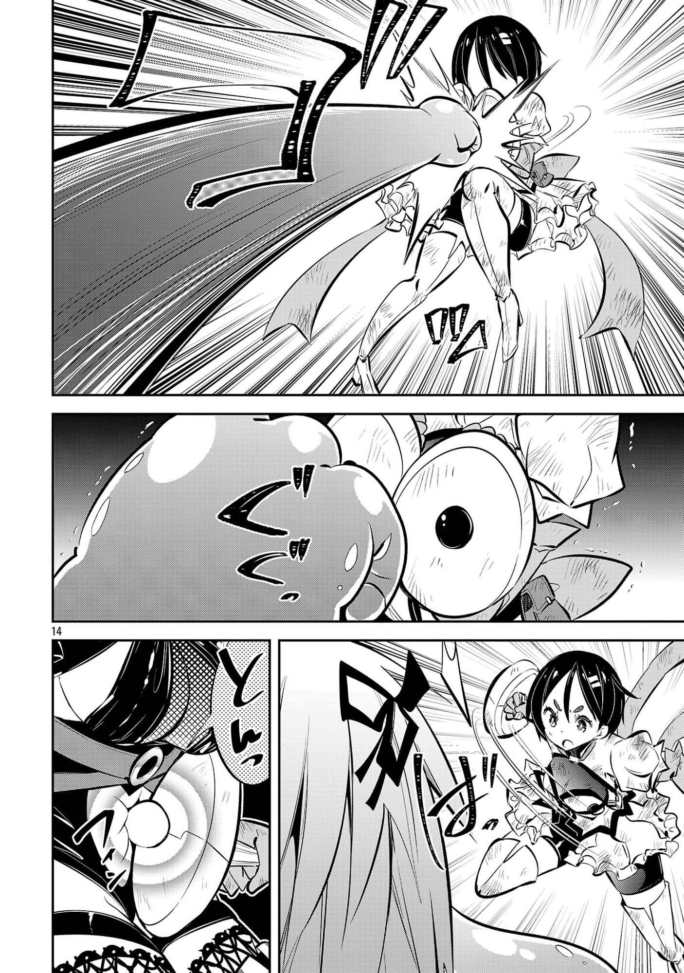 もうやめて回復しないで賢者様 第25話 - Page 16