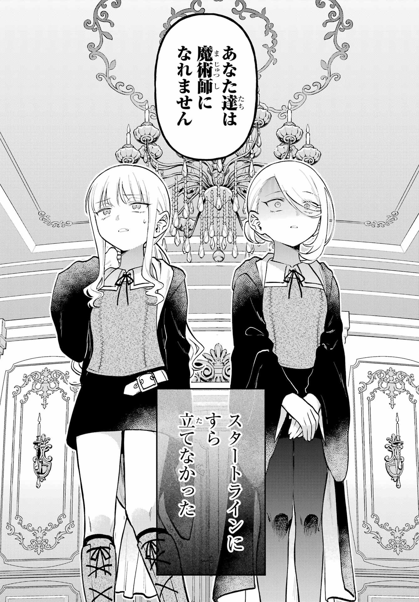 ローゼンブルクの姉妹亭 第1話 - Page 5