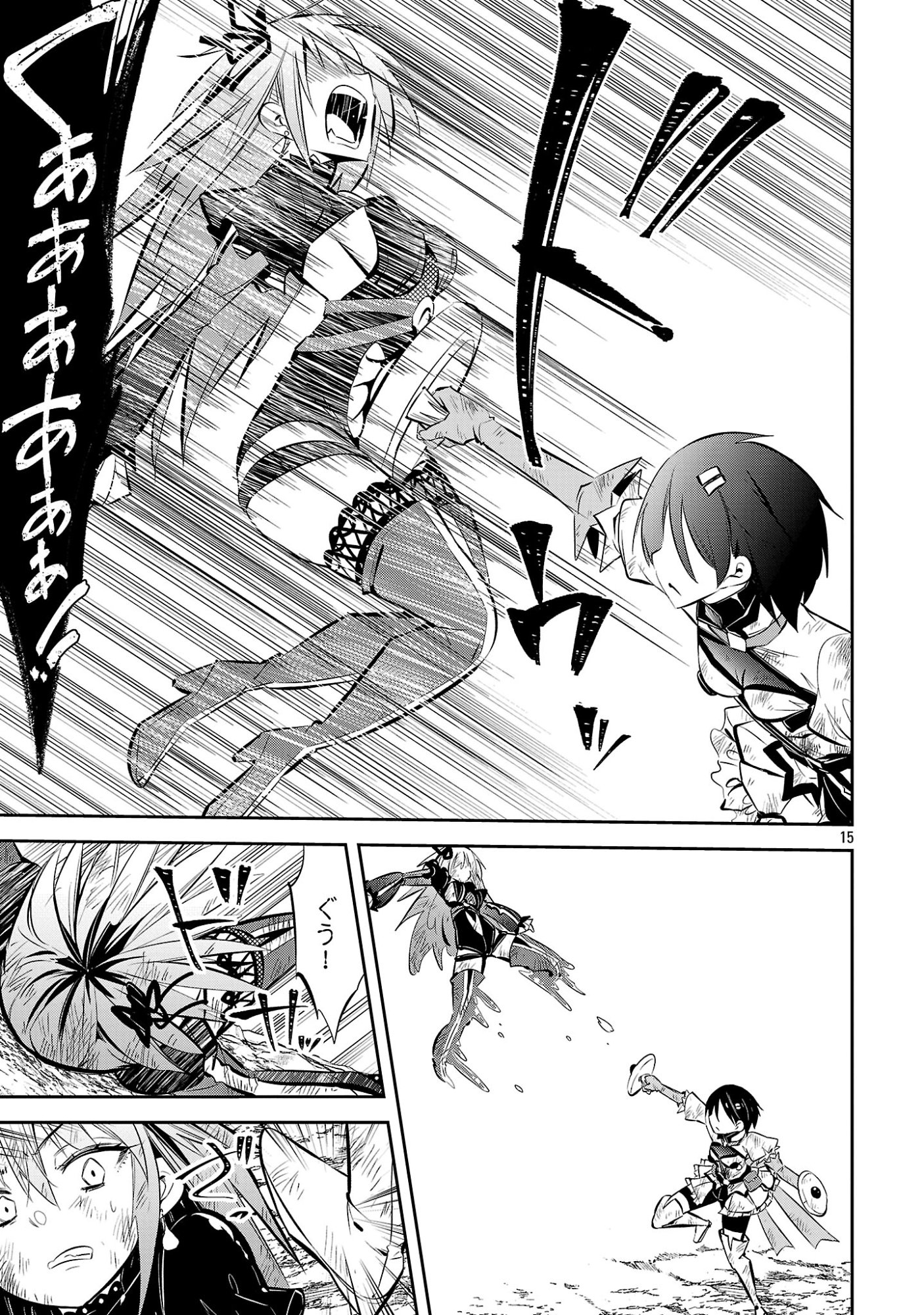 もうやめて回復しないで賢者様 第25話 - Page 17