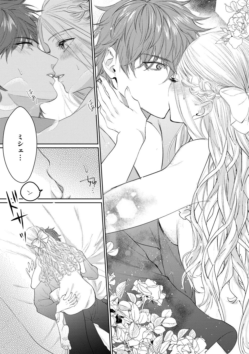溺愛策士な護衛騎士は純粋培養令嬢に意地悪したい。 第10話 - Page 17